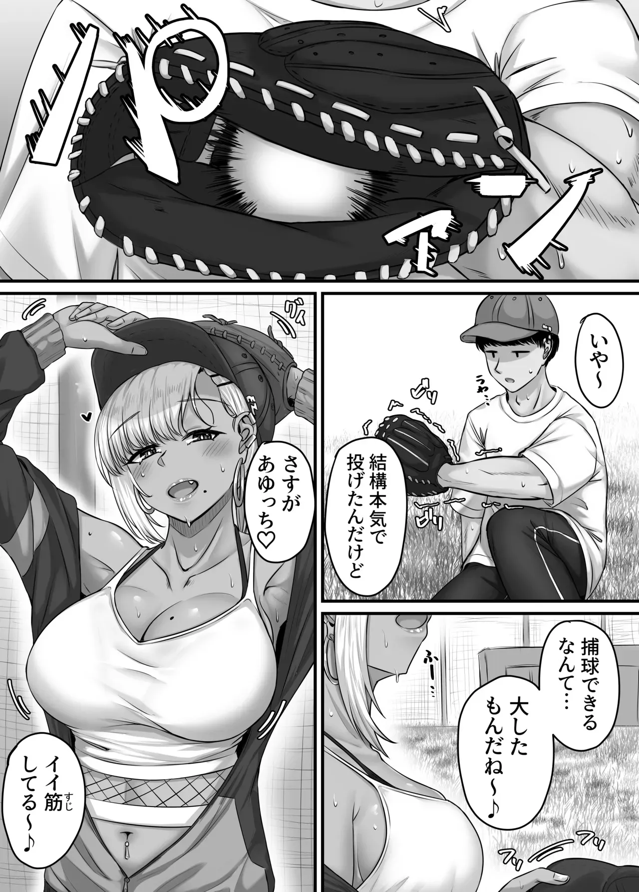 [せびれ] 幼なじみハーレムから始まる恋人性活〜巨乳黒ギャル幼なじみとたっぷりイかせあった一週間の同棲性活〜 [DL版]_5