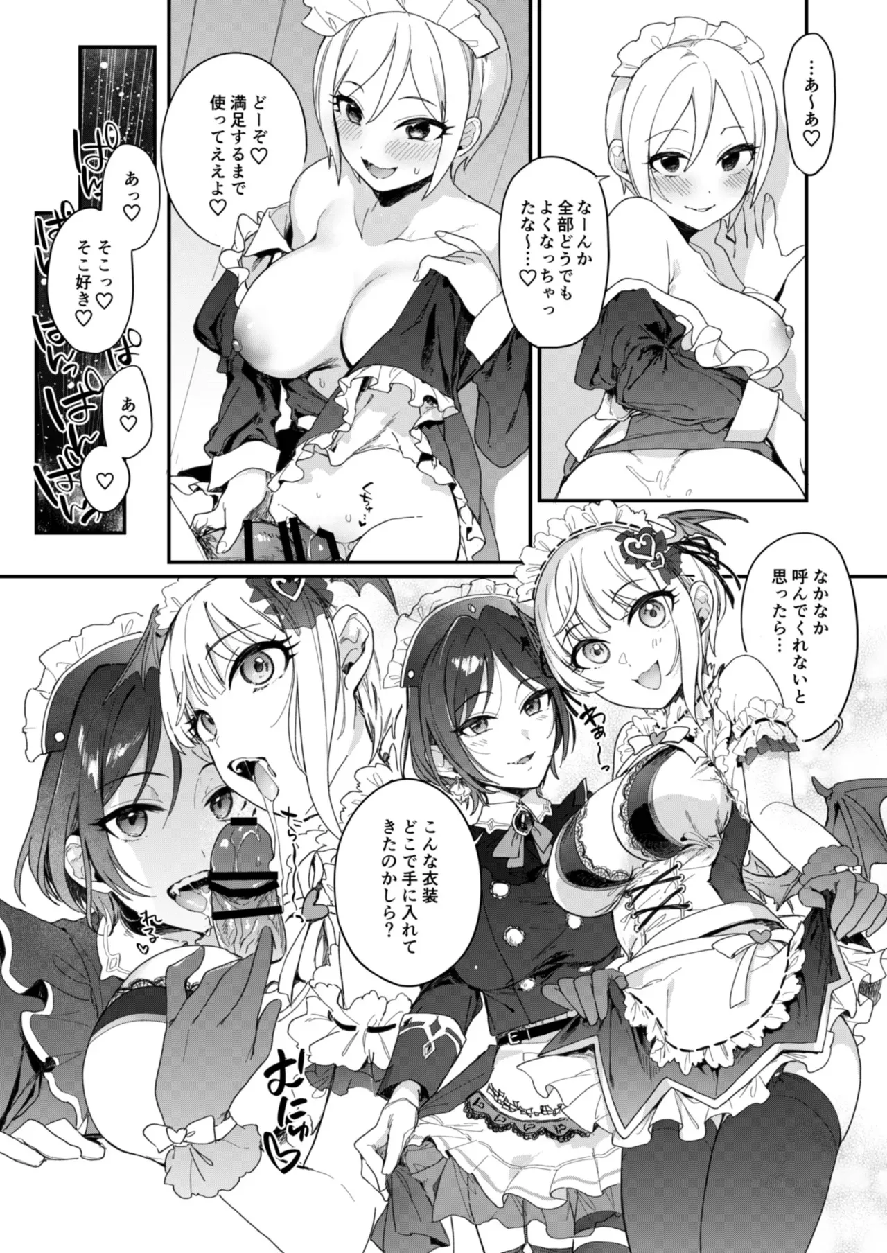 [nature. (羽津はづき)] デレマス萌え萌えメイドさん洋館ハーレム概念 (萌え萌えメイドさん合同) (アイドルマスター シンデレラガールズ) [DL版]
