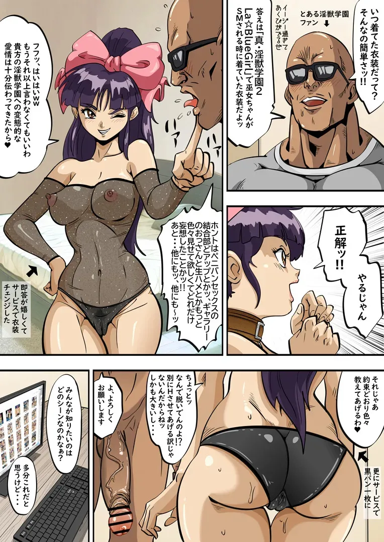 [kz750d] 淫獣の学園 La★Fille Bleue -巫女ちゃんが淫獣学園ファンにサービスしちゃうぞの巻- (淫獣学園 La☆BlueGirl)_4