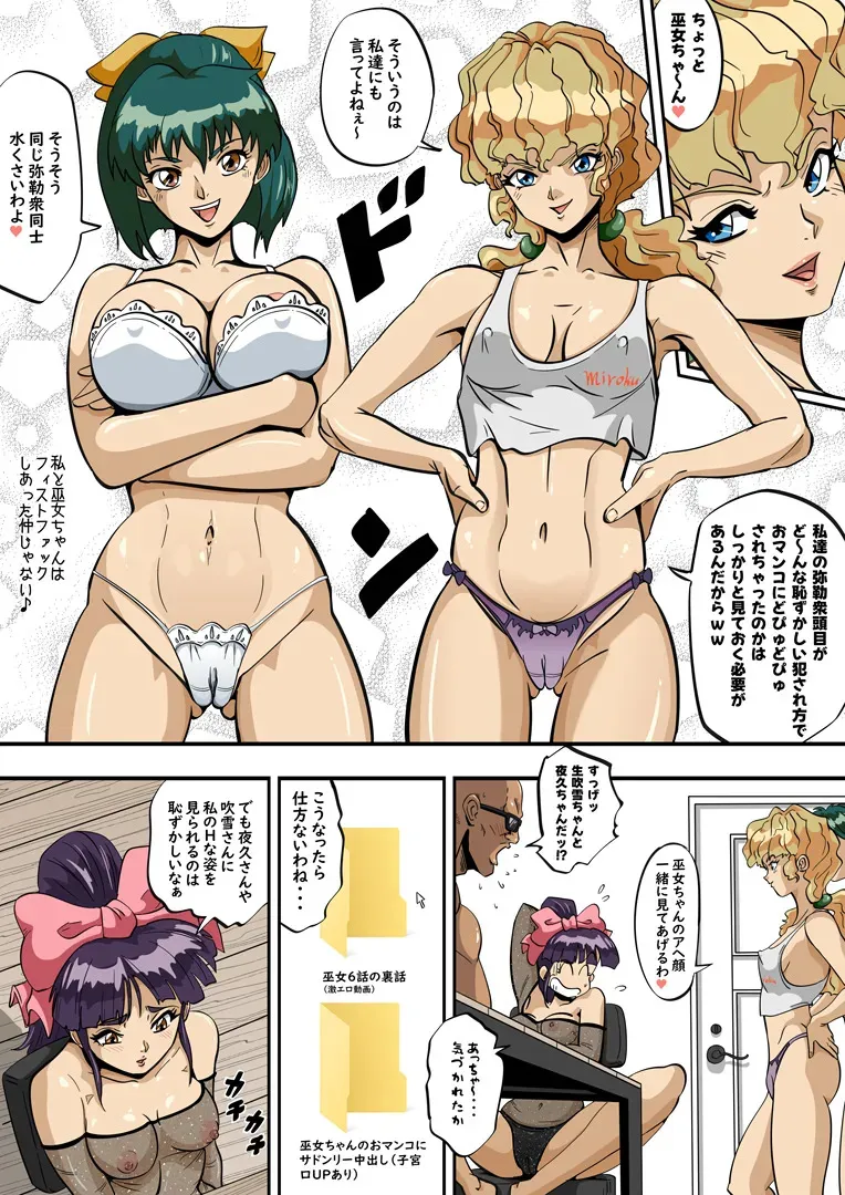 [kz750d] 淫獣の学園 La★Fille Bleue -巫女ちゃんが淫獣学園ファンにサービスしちゃうぞの巻- (淫獣学園 La☆BlueGirl)_5