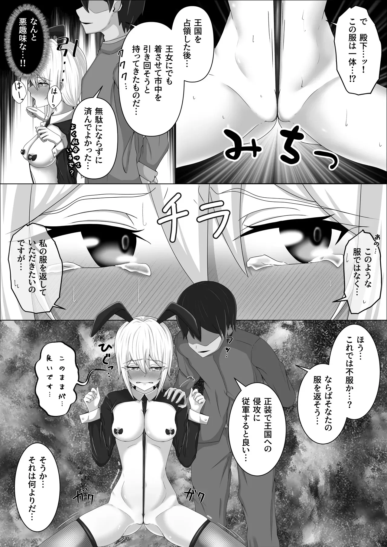 [壱本書房] 零落の女騎士・続_7