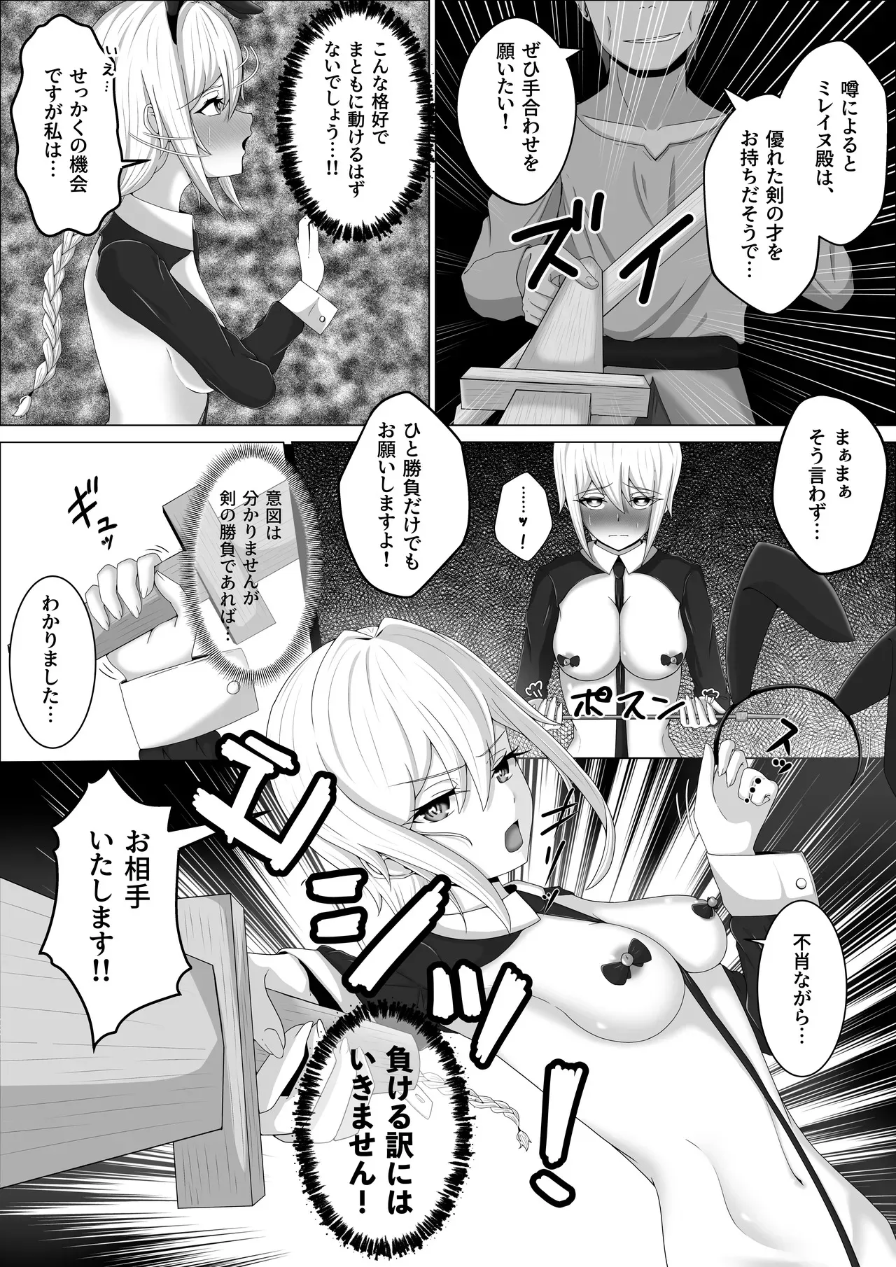 [壱本書房] 零落の女騎士・続_9