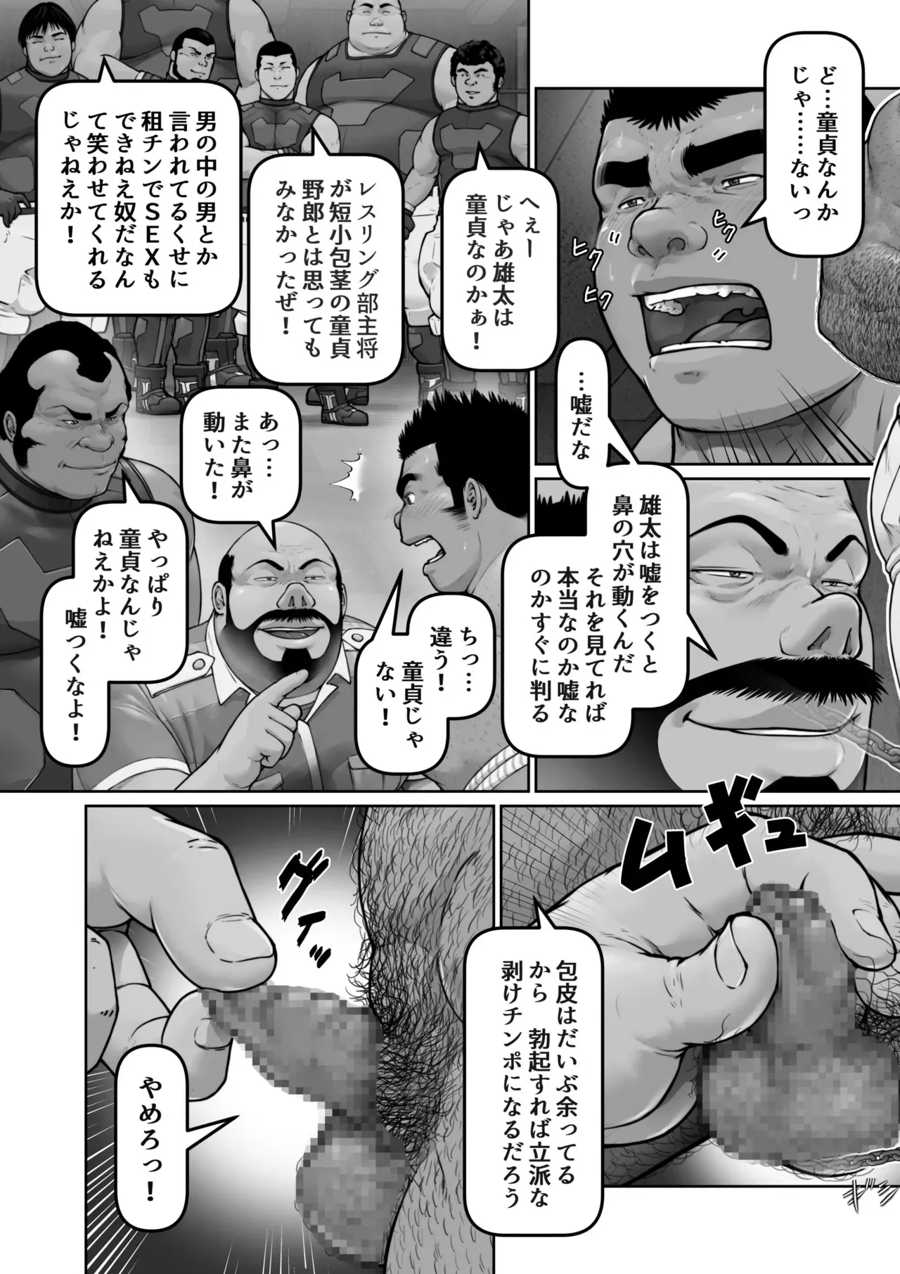 [frontierkiss (櫂まこと)] 雄犬取扱説明書 -2-（112） [DL版]_3