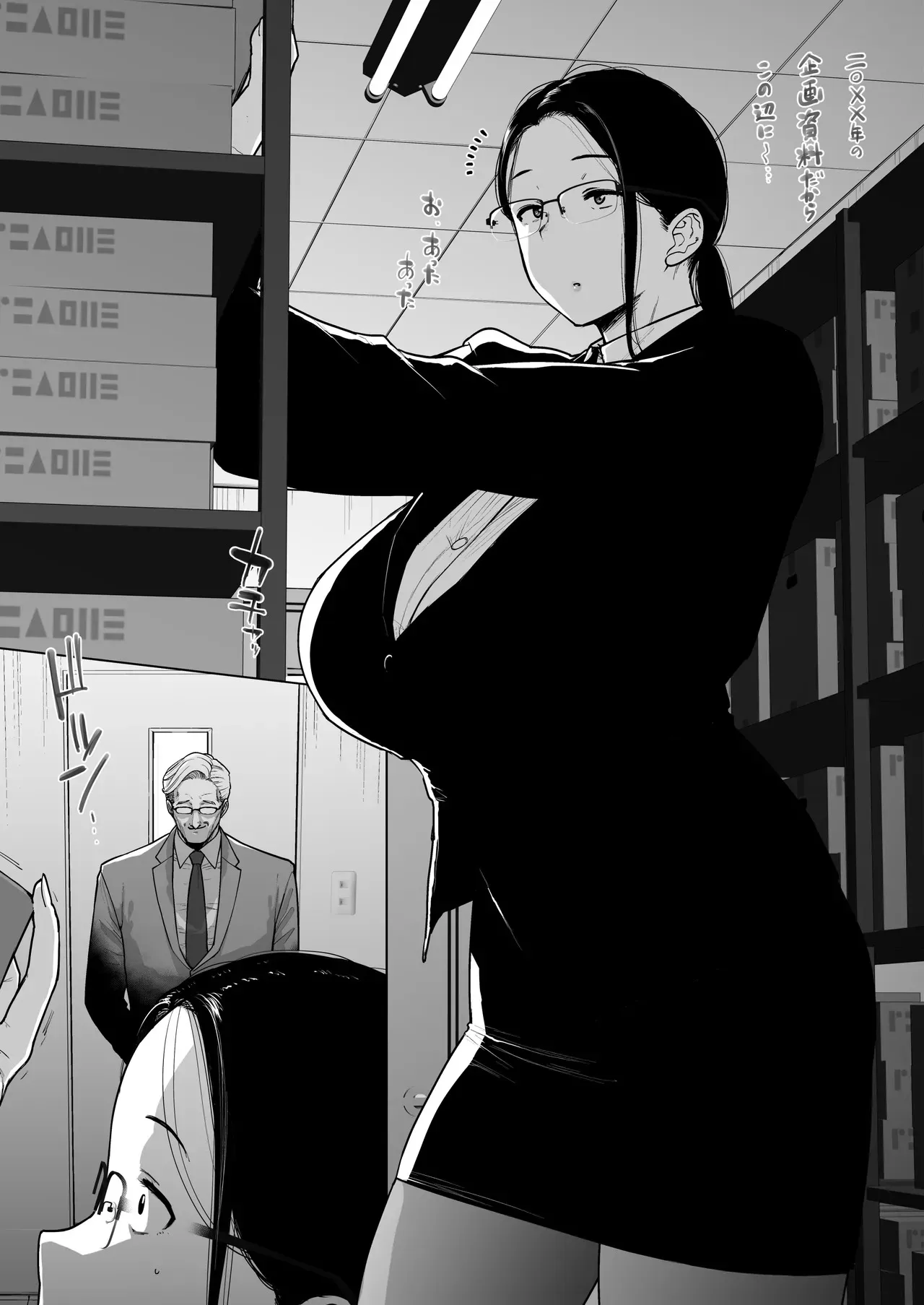 [越山弱衰] 地味眼鏡蒸れ蒸れ その４_5