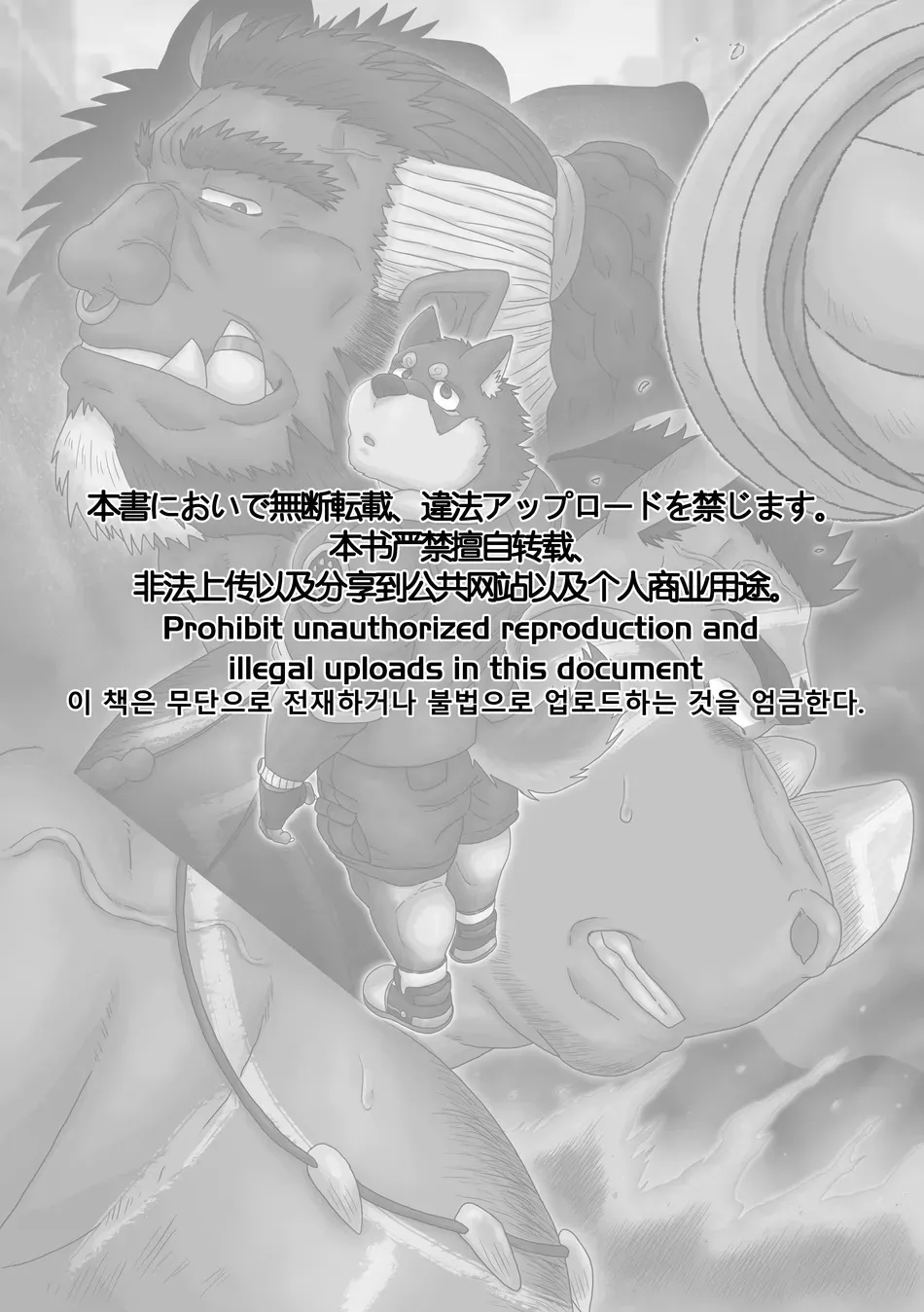[Renoky] The Wild Secluded Region 3 [JP]_2