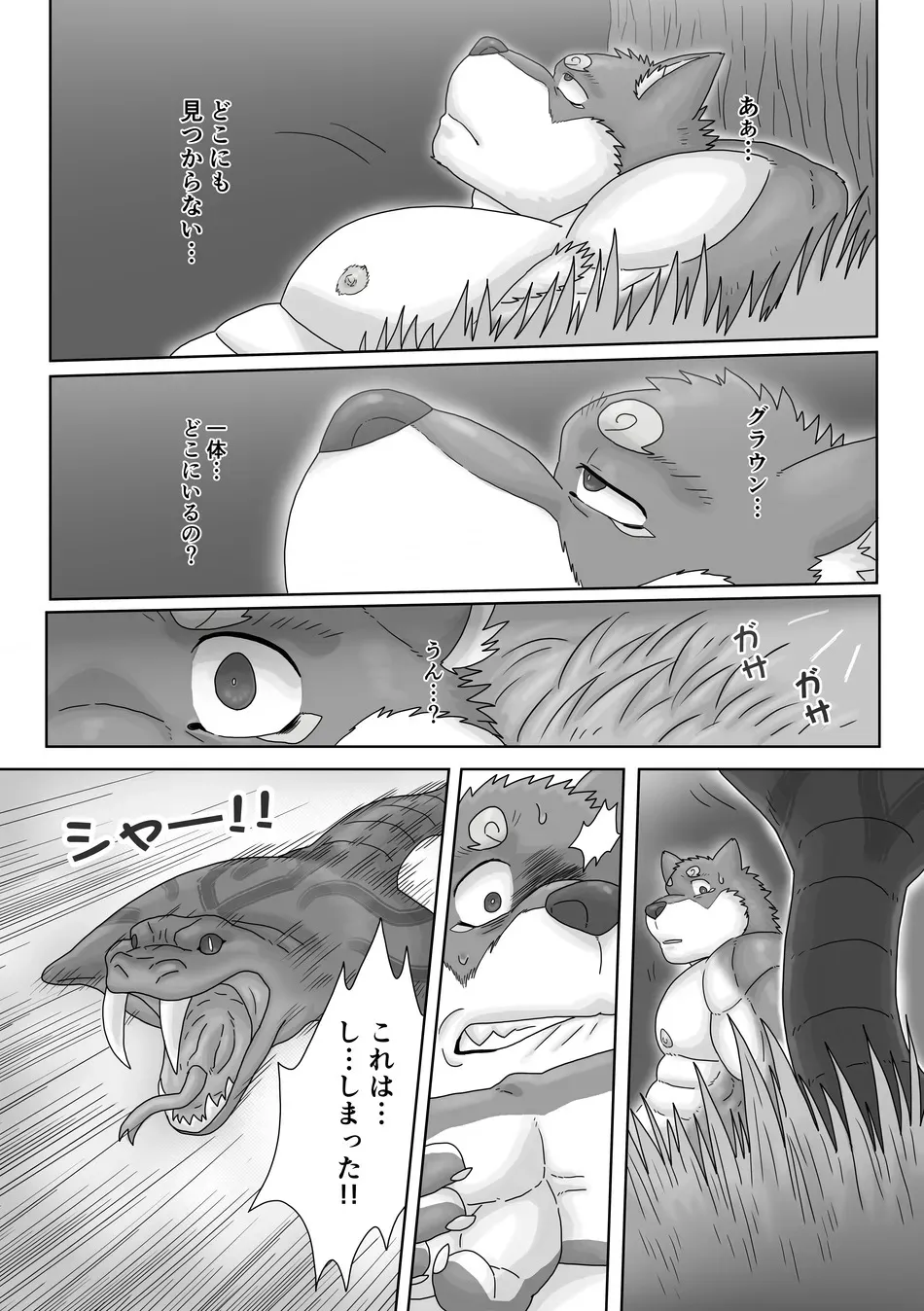 [Renoky] The Wild Secluded Region 3 [JP]_5