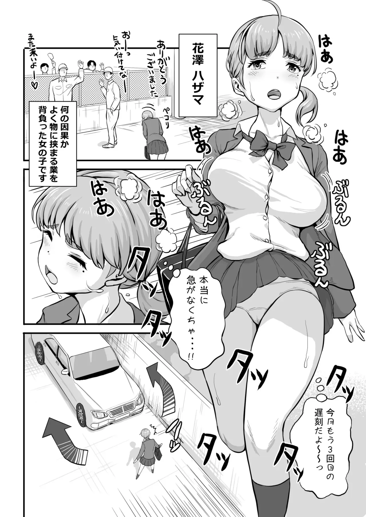 [ｷｷﾐﾌｸﾘ] 花澤ハザマがはさまった!!_2