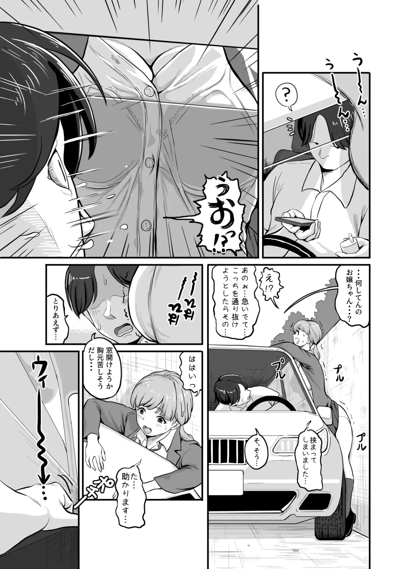 [ｷｷﾐﾌｸﾘ] 花澤ハザマがはさまった!!_3