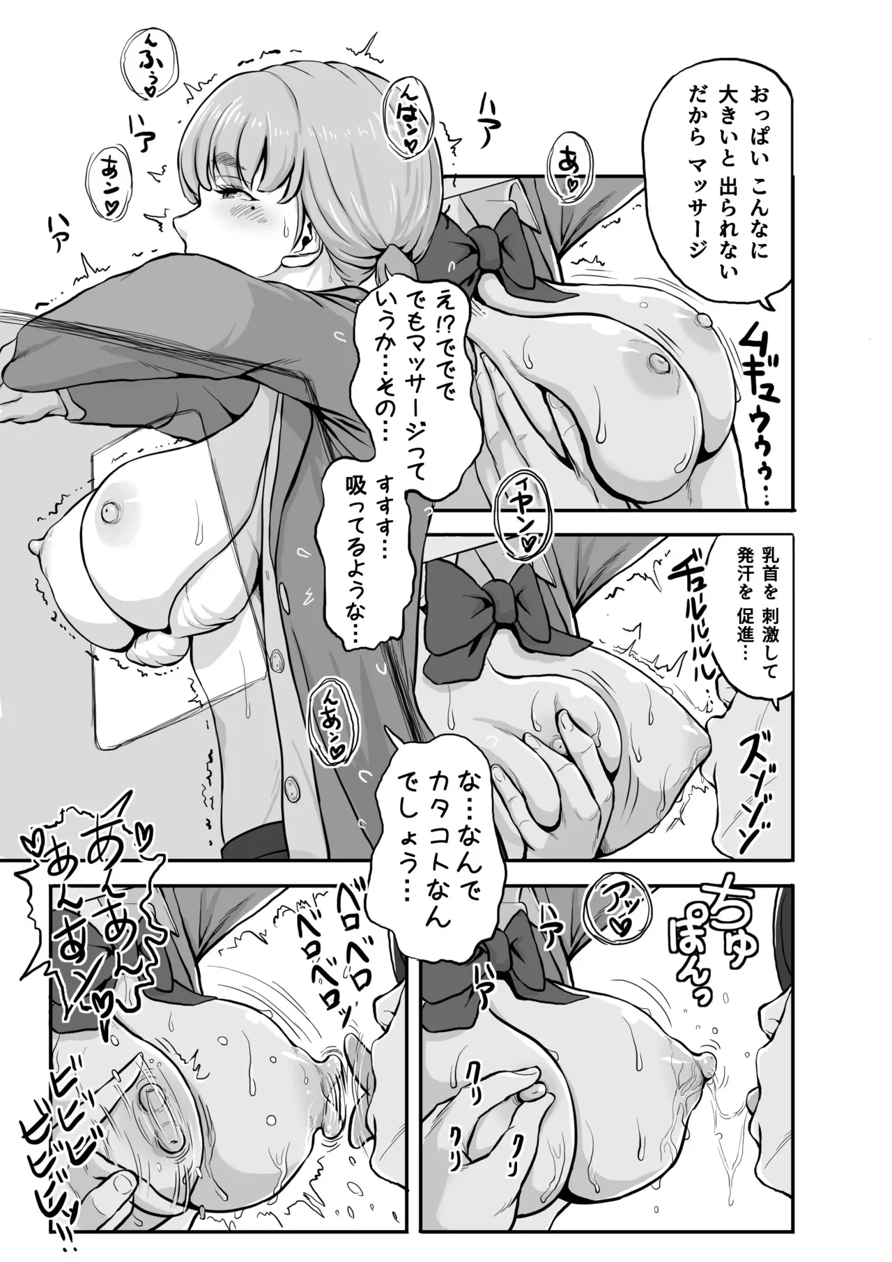 [ｷｷﾐﾌｸﾘ] 花澤ハザマがはさまった!!_5