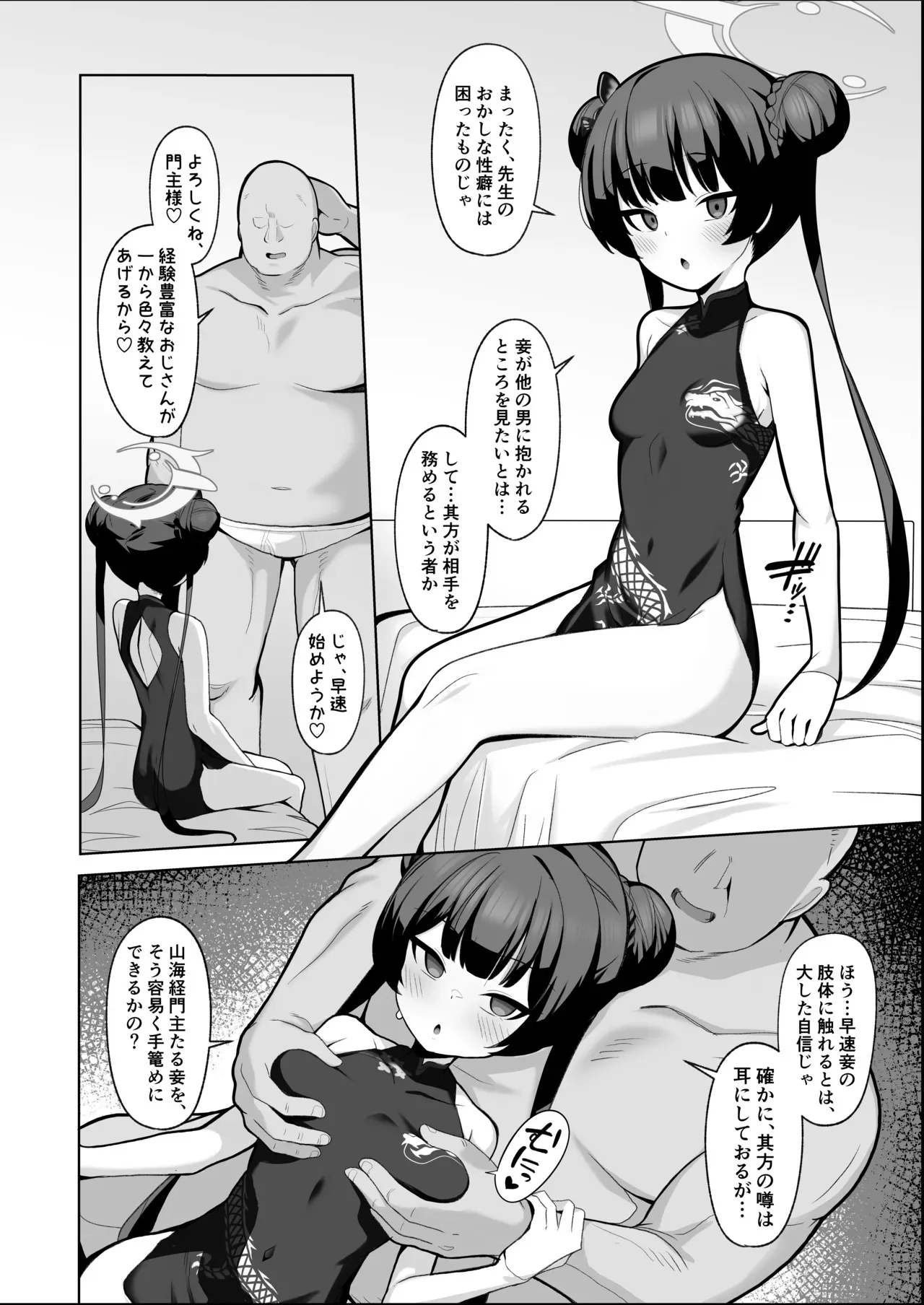 [モモのすけ] キサキちゃん寝取らせ漫画_2