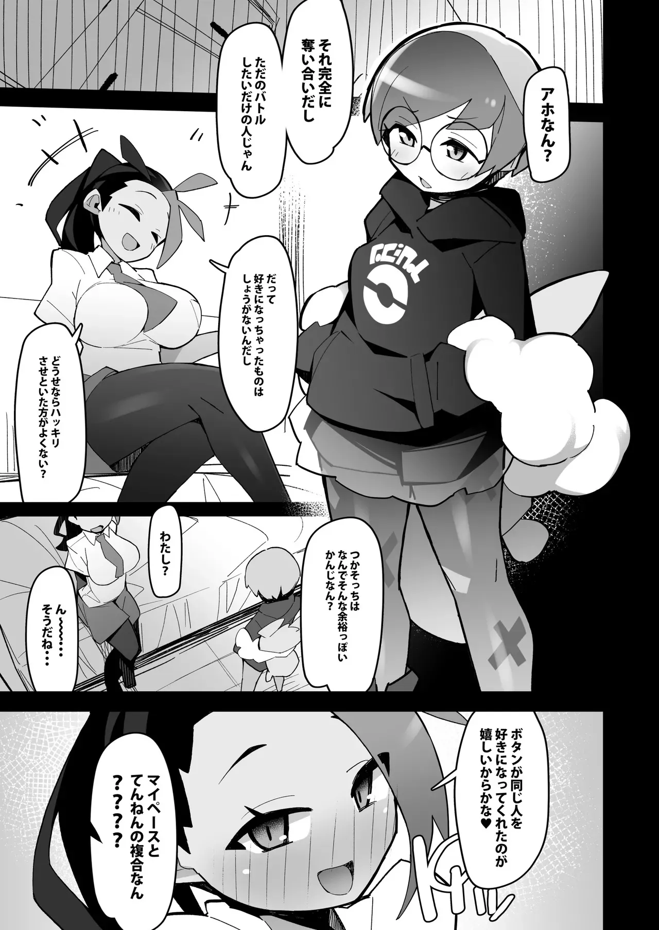 (C102) [アバランチEX (アバラ井)] まるしぃV‘ｓ (ポケットモンスター スカーレット・バイオレット) [DL版]_3
