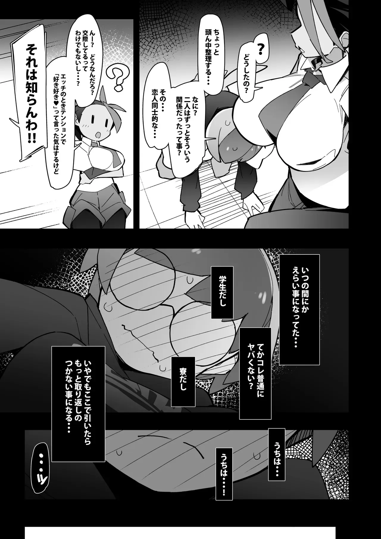 (C102) [アバランチEX (アバラ井)] まるしぃV‘ｓ (ポケットモンスター スカーレット・バイオレット) [DL版]_5