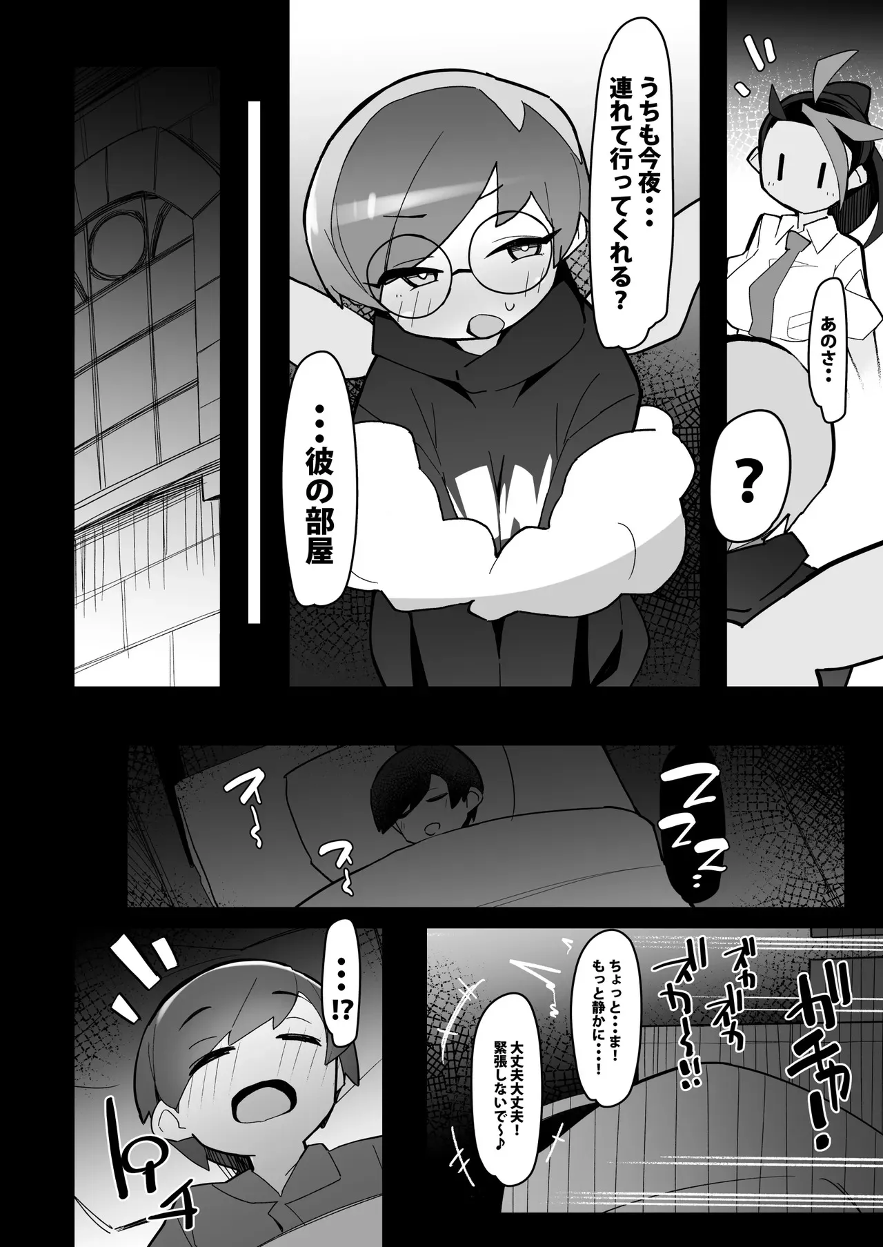 (C102) [アバランチEX (アバラ井)] まるしぃV‘ｓ (ポケットモンスター スカーレット・バイオレット) [DL版]_6