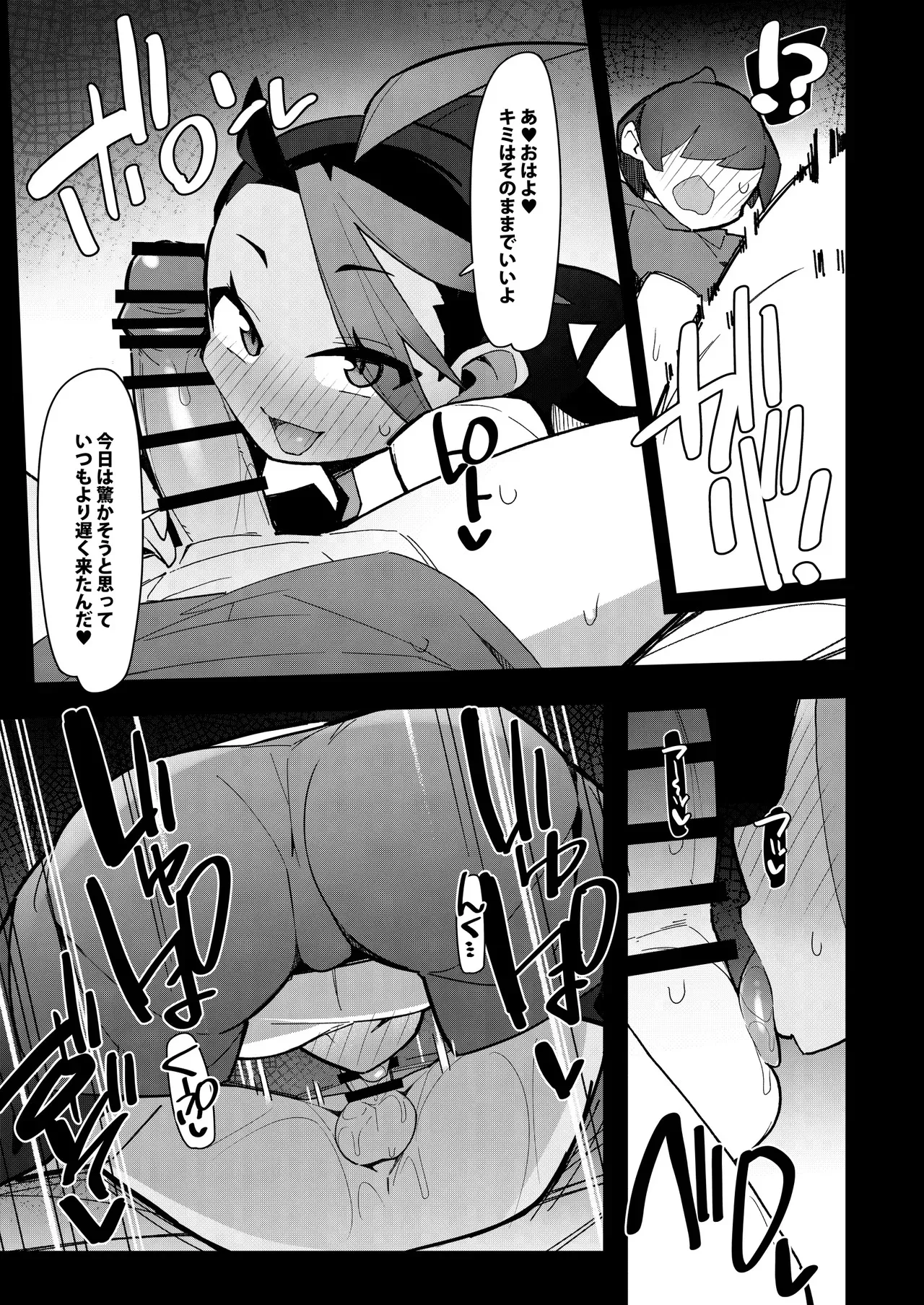 (C102) [アバランチEX (アバラ井)] まるしぃV‘ｓ (ポケットモンスター スカーレット・バイオレット) [DL版]_7