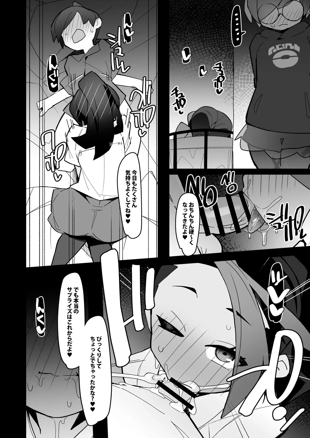 (C102) [アバランチEX (アバラ井)] まるしぃV‘ｓ (ポケットモンスター スカーレット・バイオレット) [DL版]_8