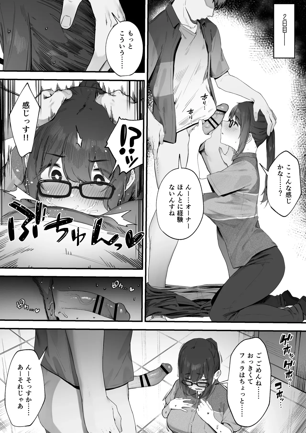 [にぎりうさぎ] ～シフトもアソコも埋めてください♪～爆乳店長のシフトとおま〇こを埋めまくるハラマセシフト性活♪ おまけ漫画_4