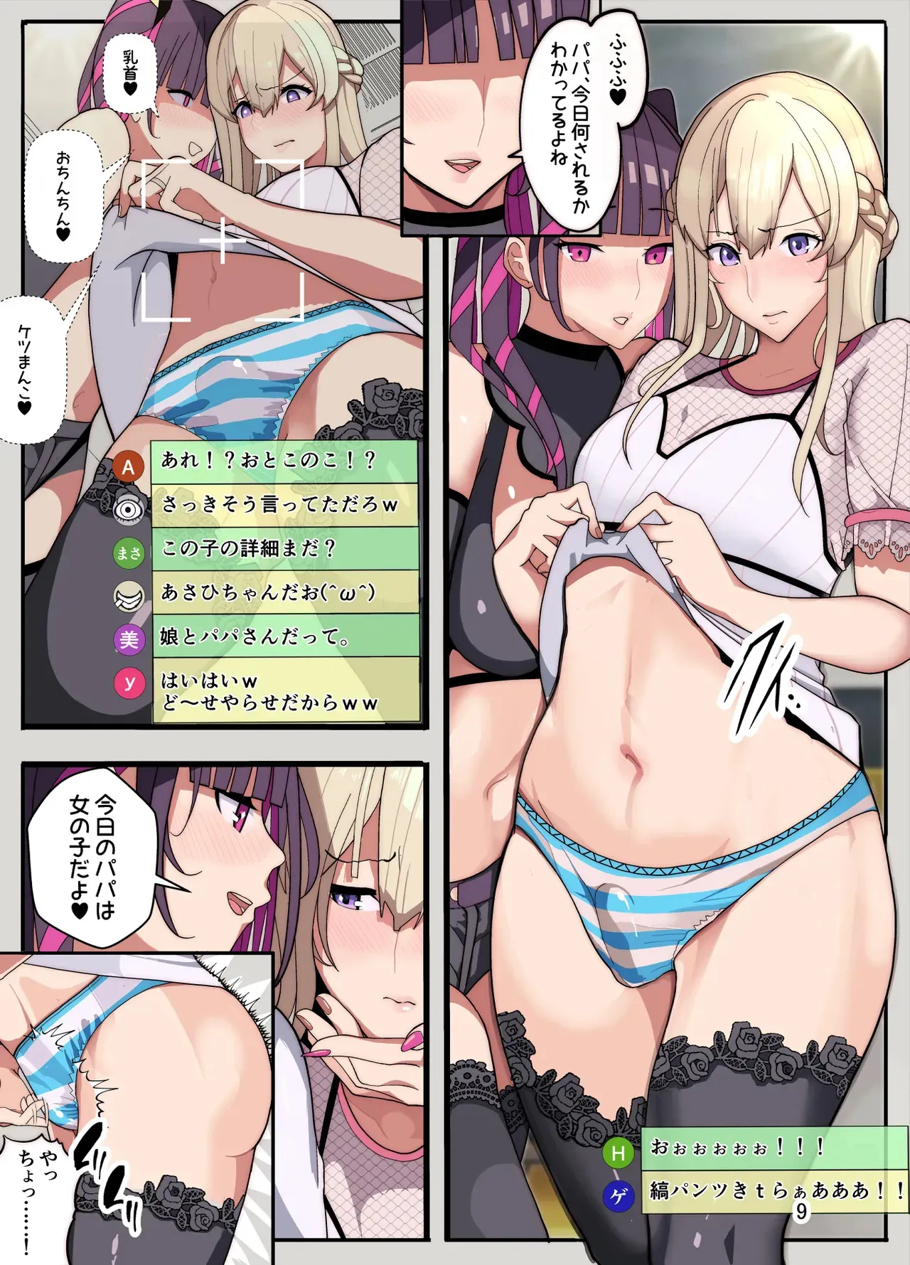 [牙を剥く] 妻と娘を助けようとしたら自分が女装させられ犯された話 (逆アナル)_10