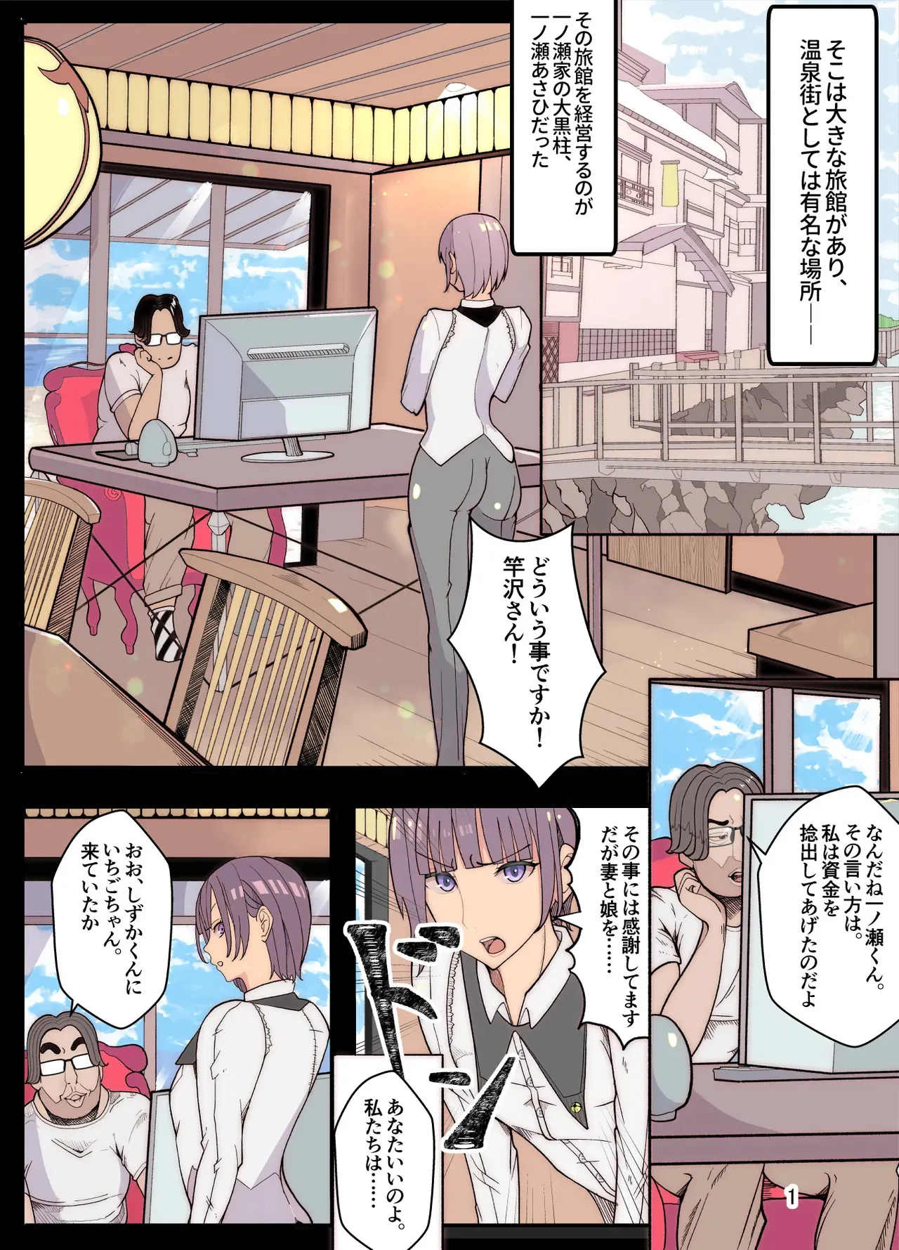 [牙を剥く] 妻と娘を助けようとしたら自分が女装させられ犯された話 (逆アナル)_2