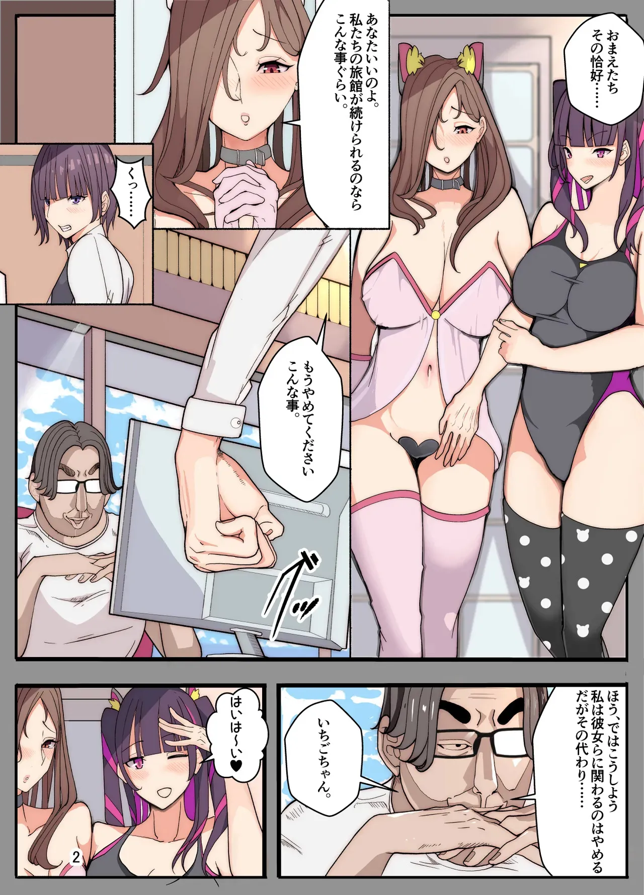 [牙を剥く] 妻と娘を助けようとしたら自分が女装させられ犯された話 (逆アナル)_3