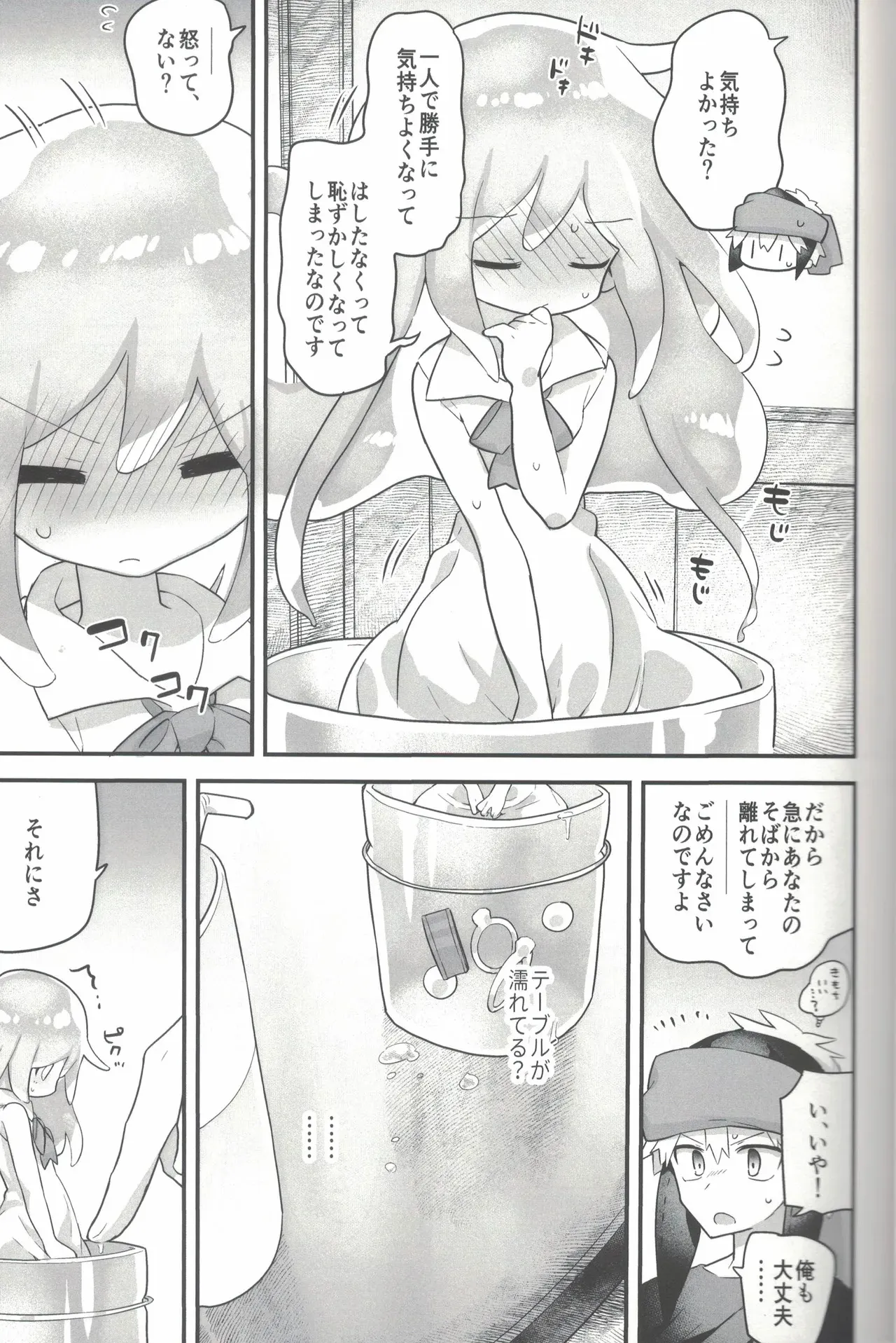 [𝟡𝟞𝟙] ないしょのトレーニング_10