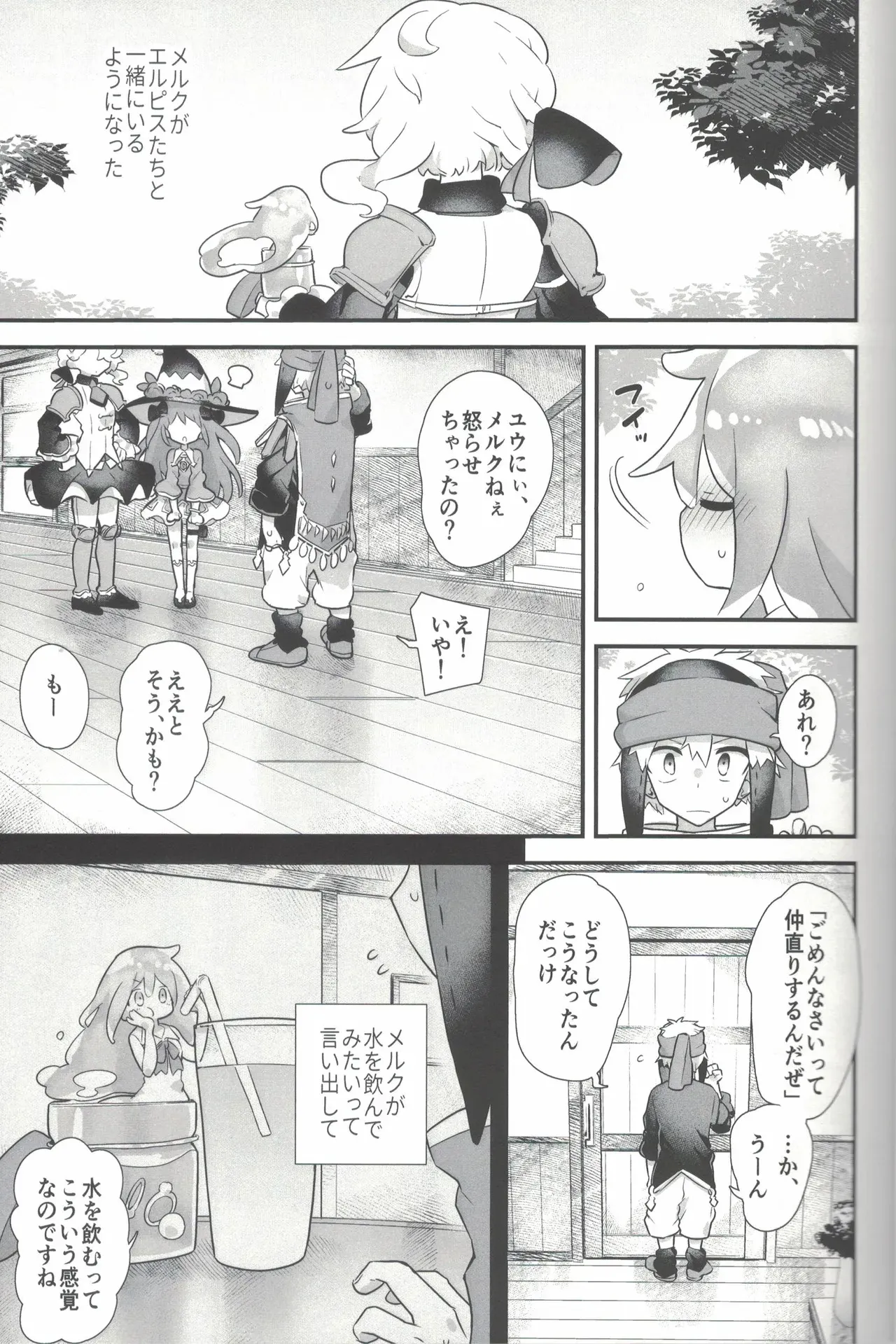 [𝟡𝟞𝟙] ないしょのトレーニング_6