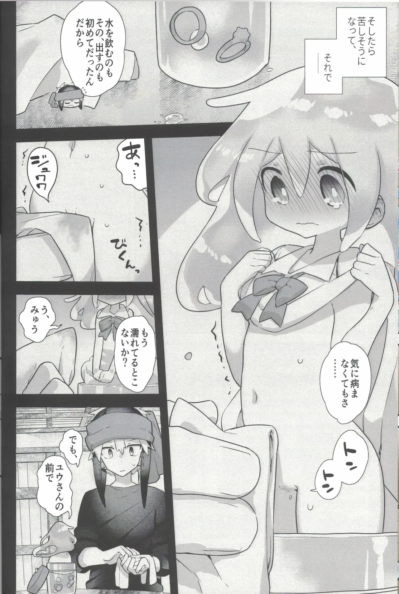 [𝟡𝟞𝟙] ないしょのトレーニング_7