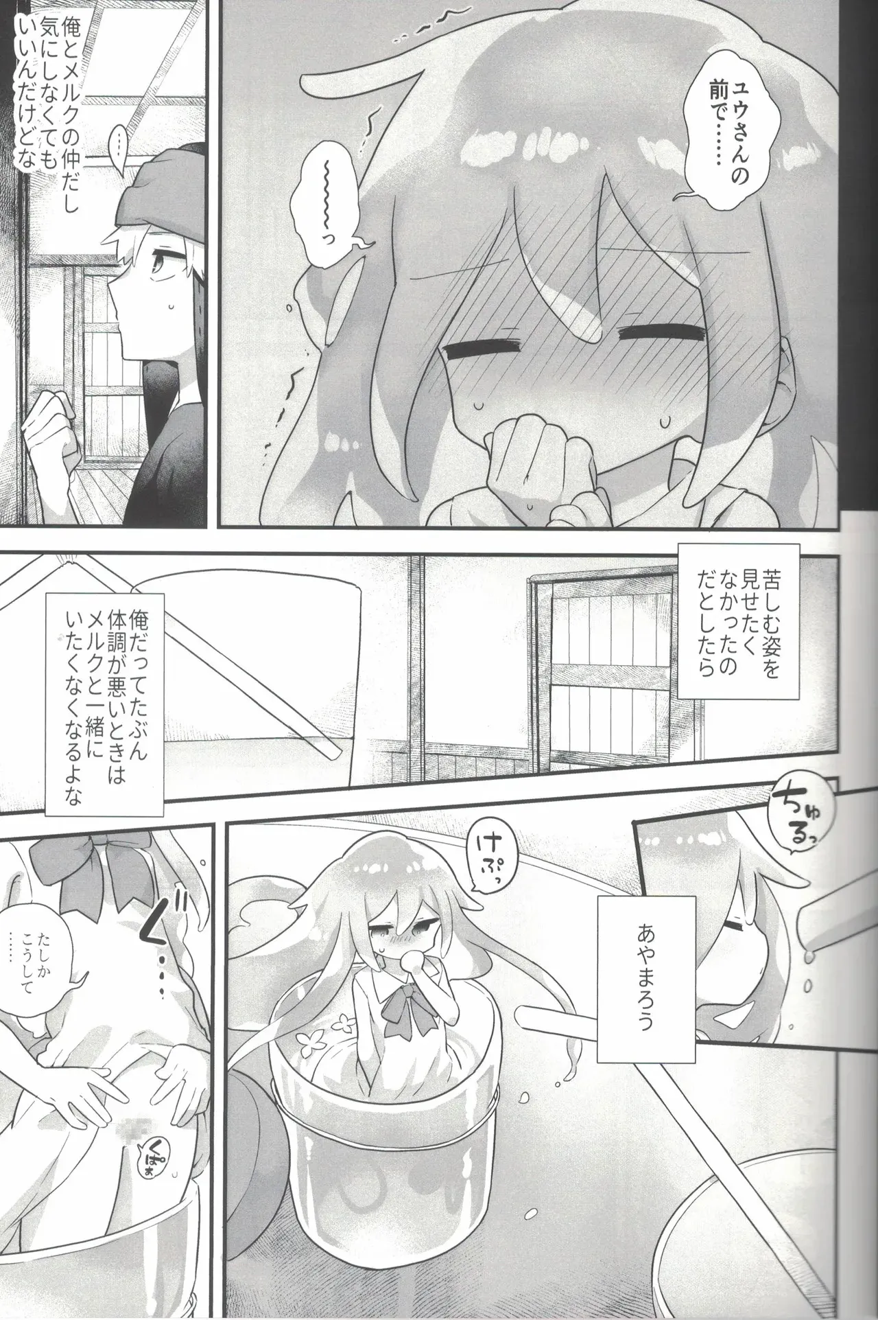 [𝟡𝟞𝟙] ないしょのトレーニング_8