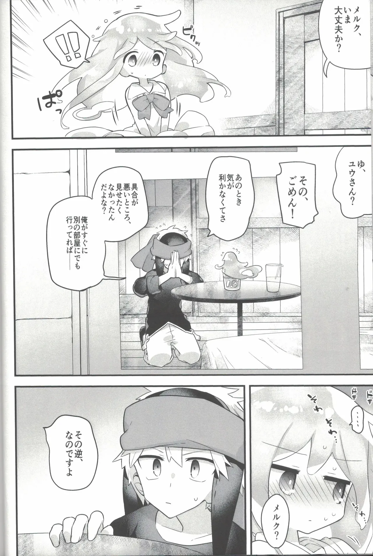 [𝟡𝟞𝟙] ないしょのトレーニング_9