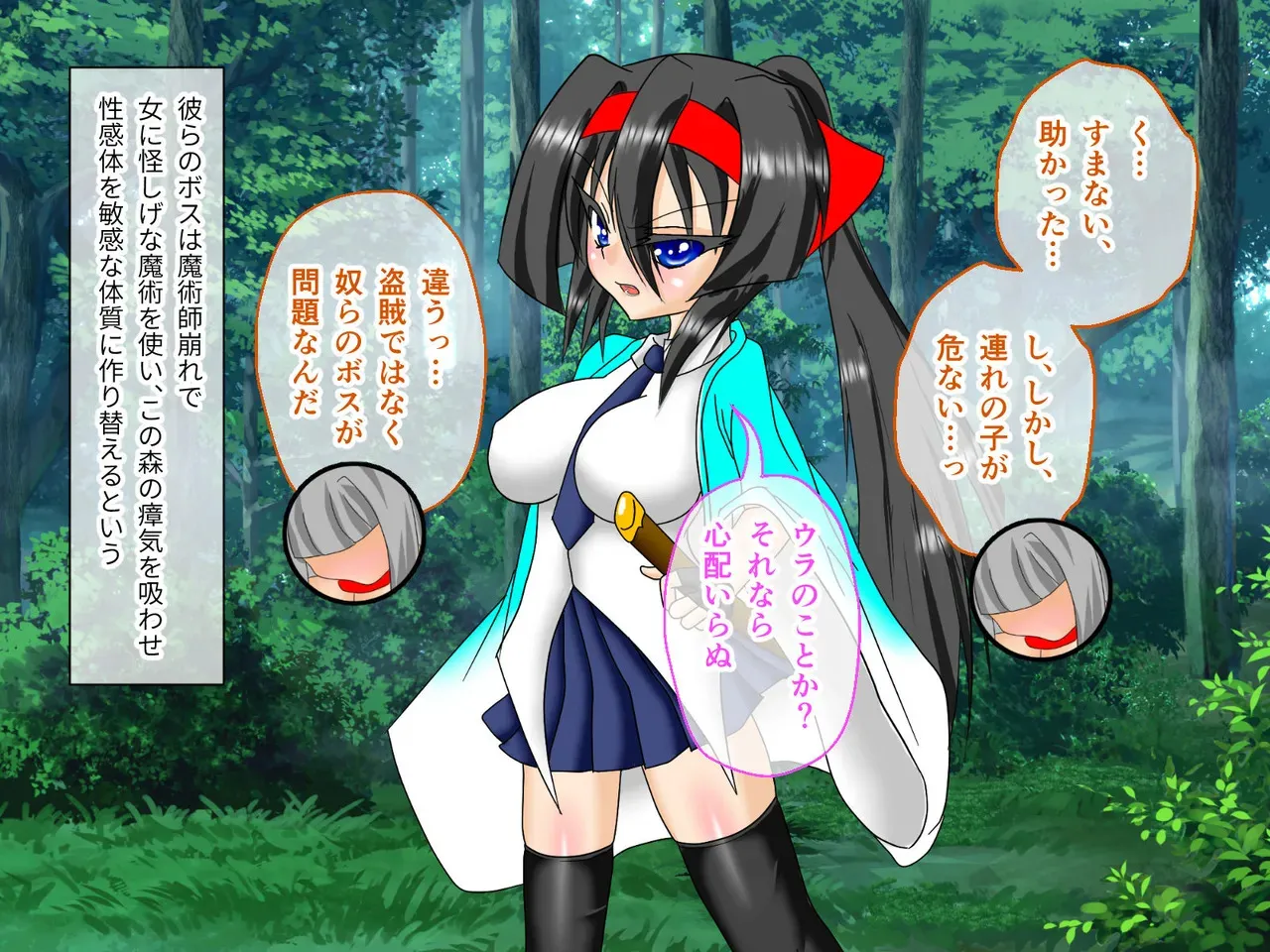 風紀剣士アサギ CGノベル版 前編 ～セクハラ攻撃なんかに屈しない！白濁まみれの大冒険!?～_6