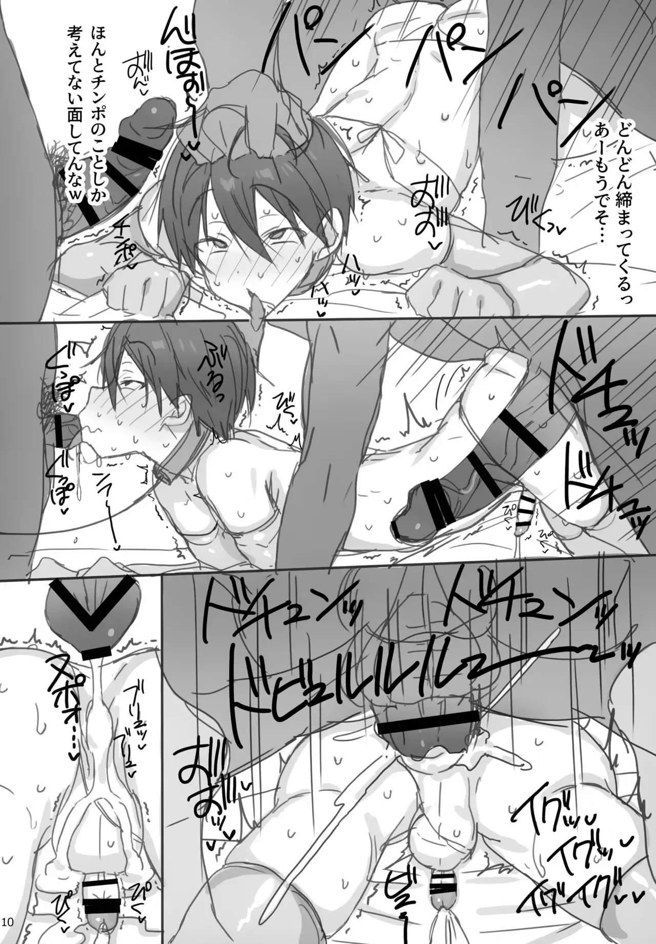 (C102) [PK2 (小倉)] 黒の剣士 催眠 (ソードアート・オンライン)_10