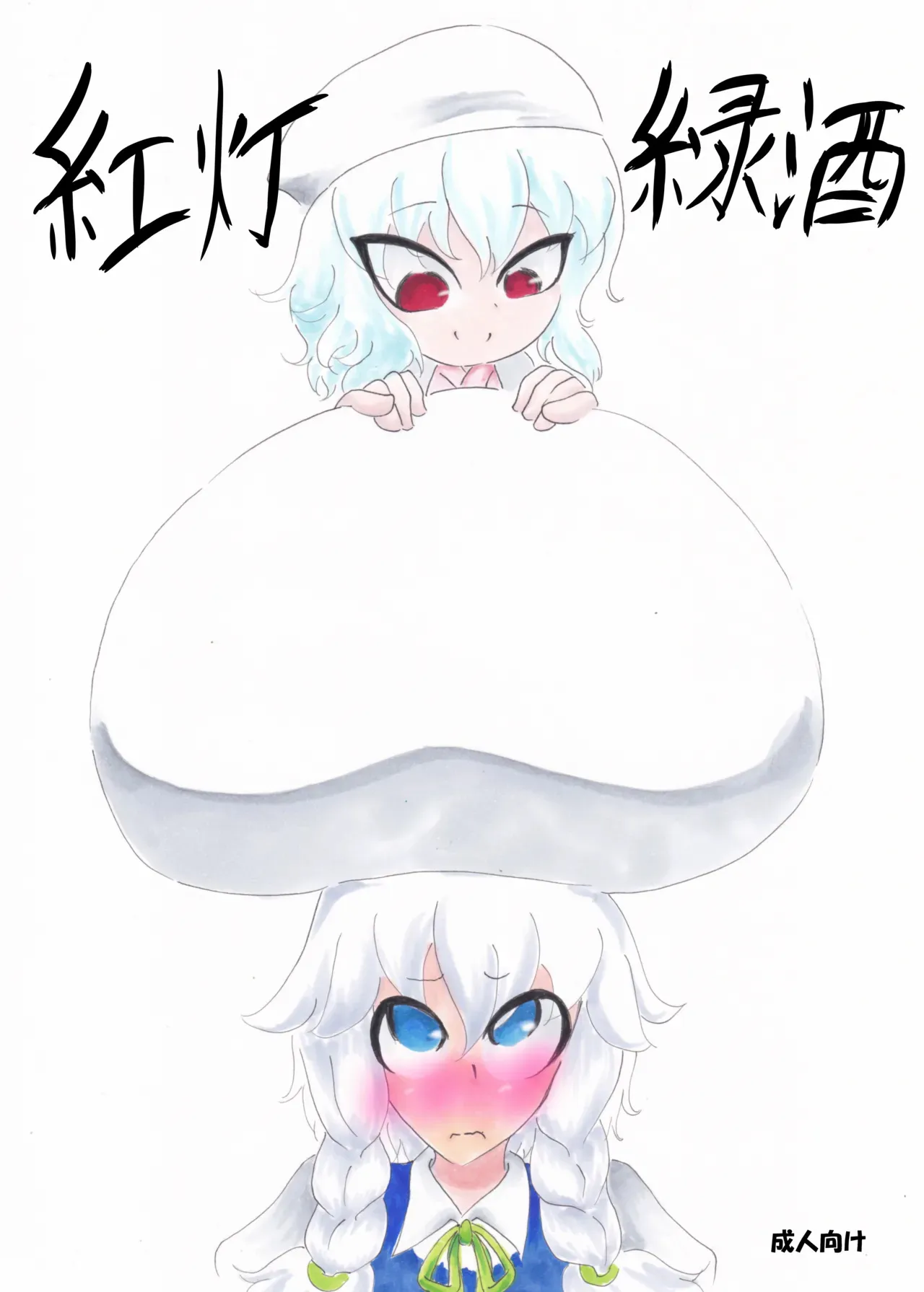 [SilverSouthernCross (南十字秀伊予)] 春日乳乳 (東方Project) [DL版]