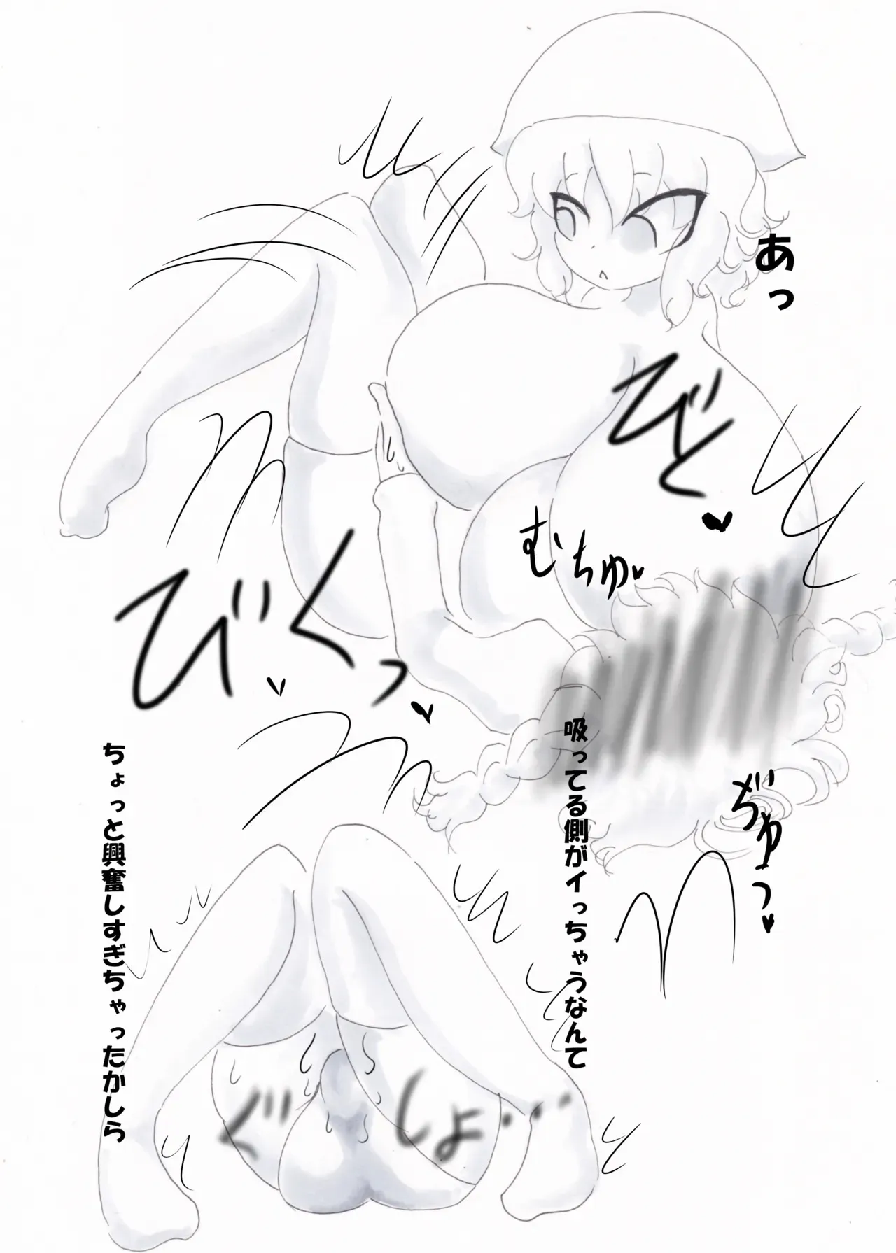 [SilverSouthernCross (南十字秀伊予)] 春日乳乳 (東方Project) [DL版]_10