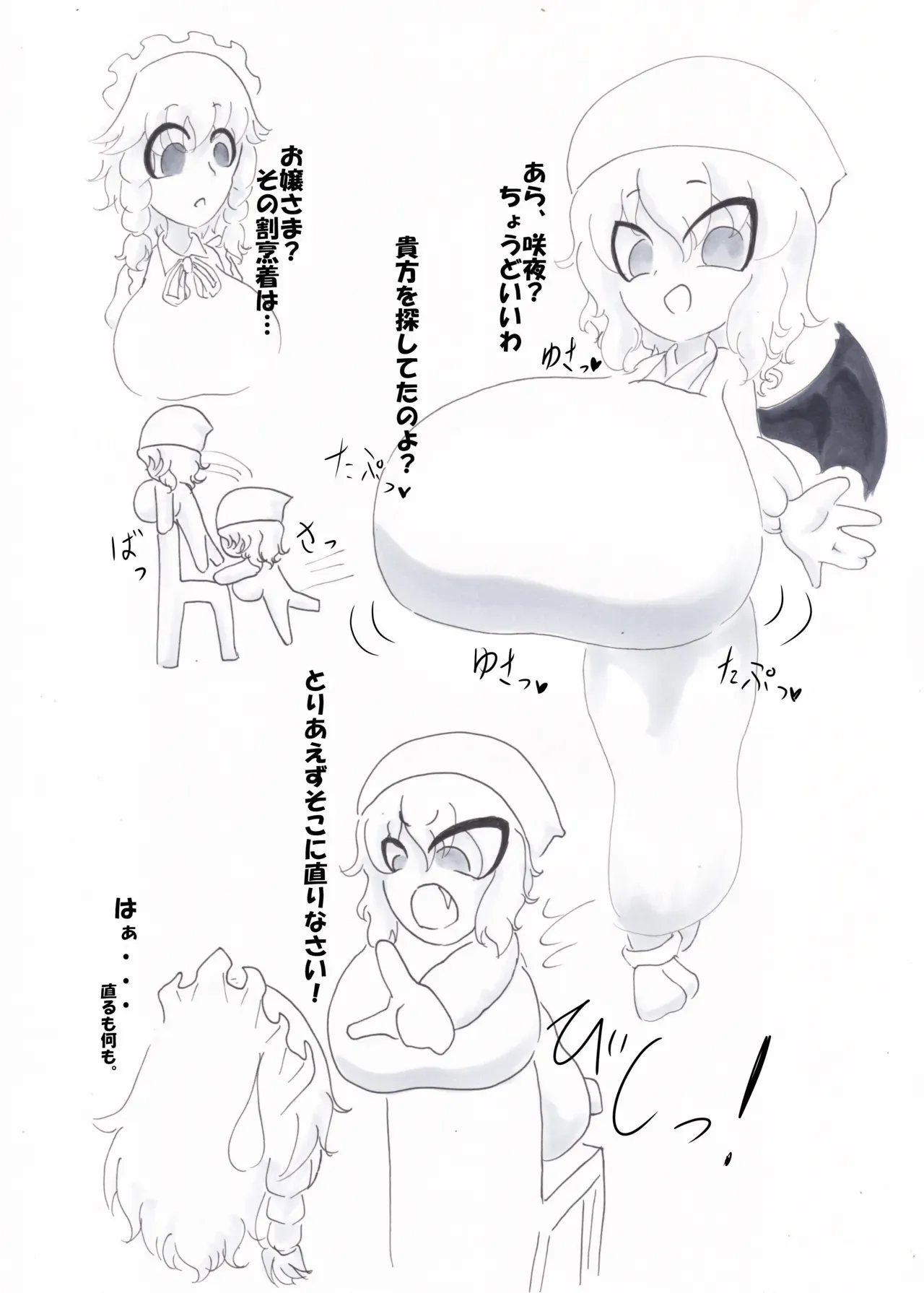 [SilverSouthernCross (南十字秀伊予)] 春日乳乳 (東方Project) [DL版]_3