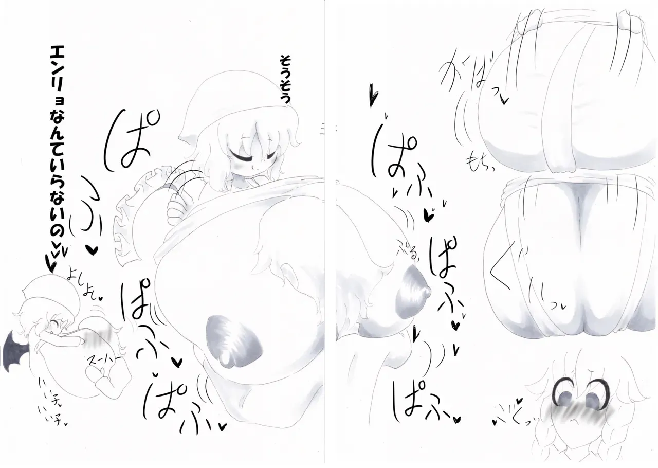 [SilverSouthernCross (南十字秀伊予)] 春日乳乳 (東方Project) [DL版]_7