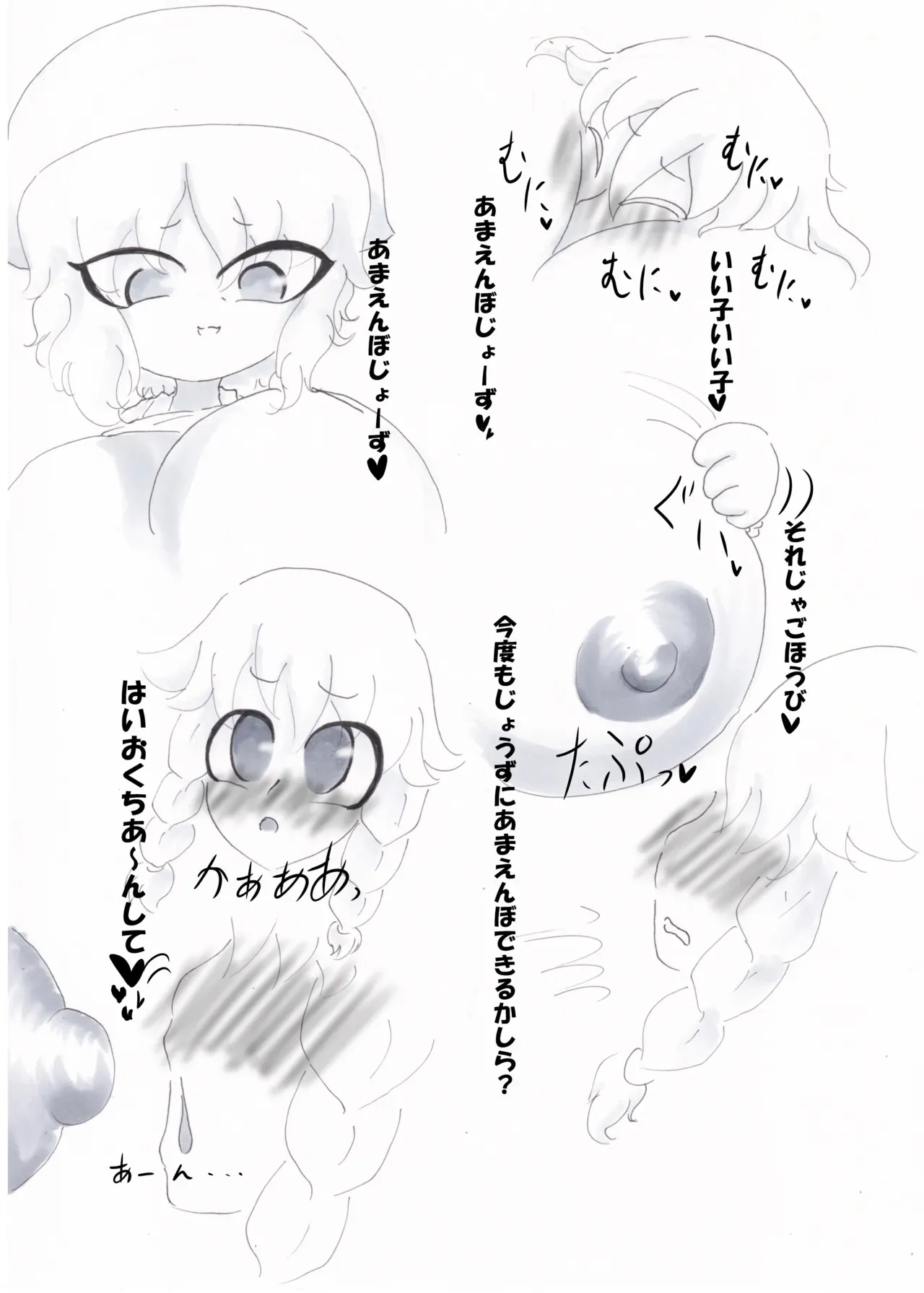 [SilverSouthernCross (南十字秀伊予)] 春日乳乳 (東方Project) [DL版]_8