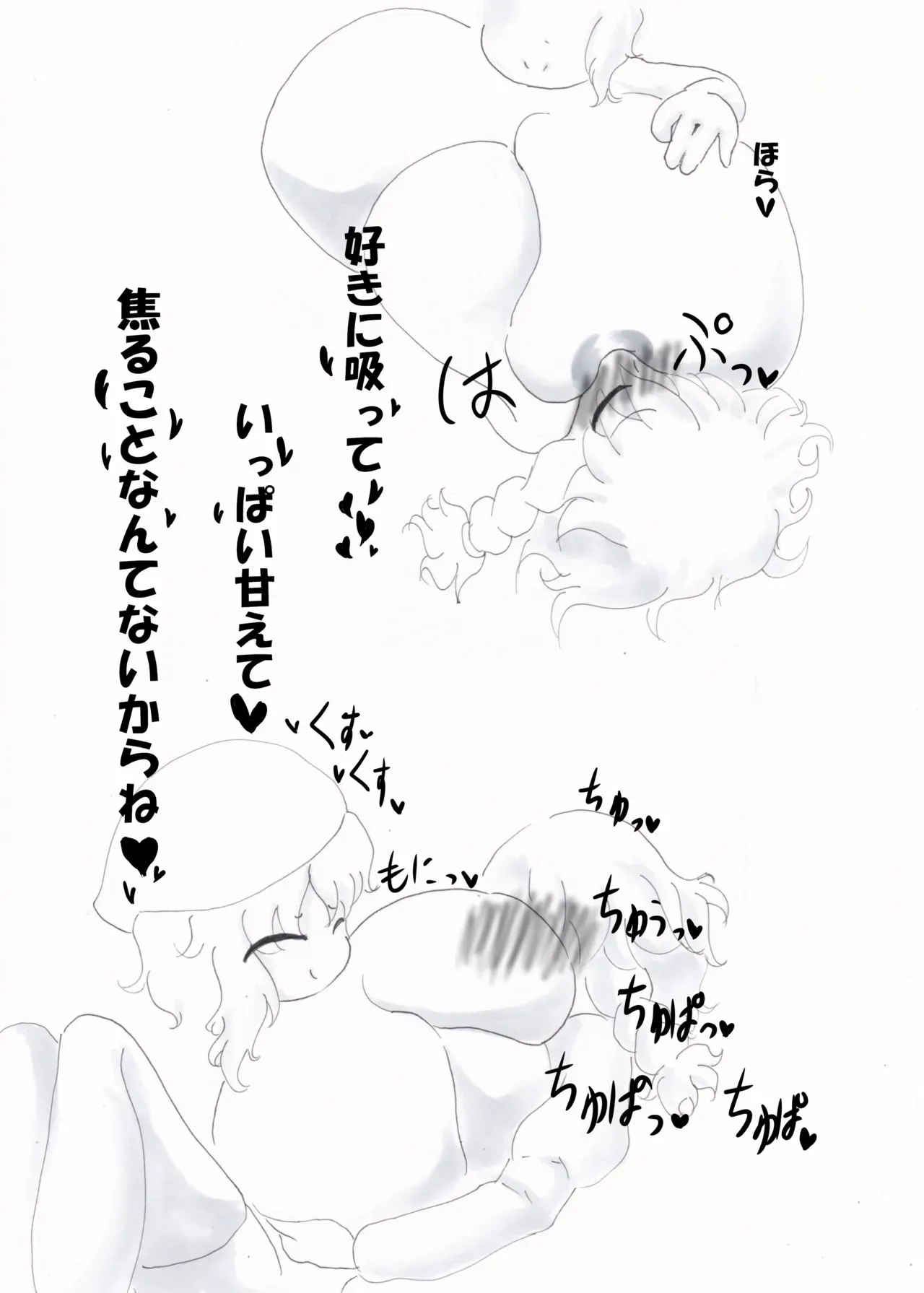 [SilverSouthernCross (南十字秀伊予)] 春日乳乳 (東方Project) [DL版]_9