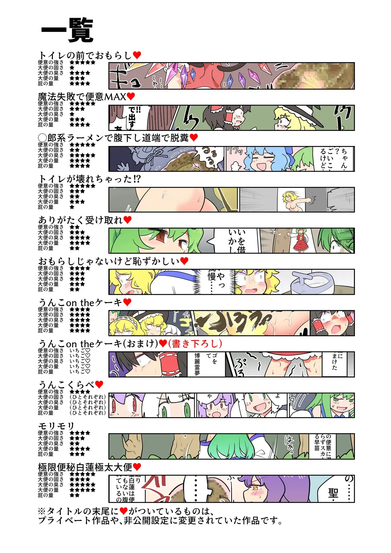 [うんざむ] 大便をひりだす少女たち_3
