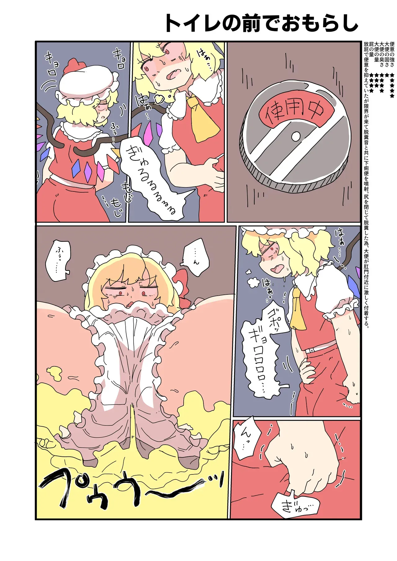 [うんざむ] 大便をひりだす少女たち_4