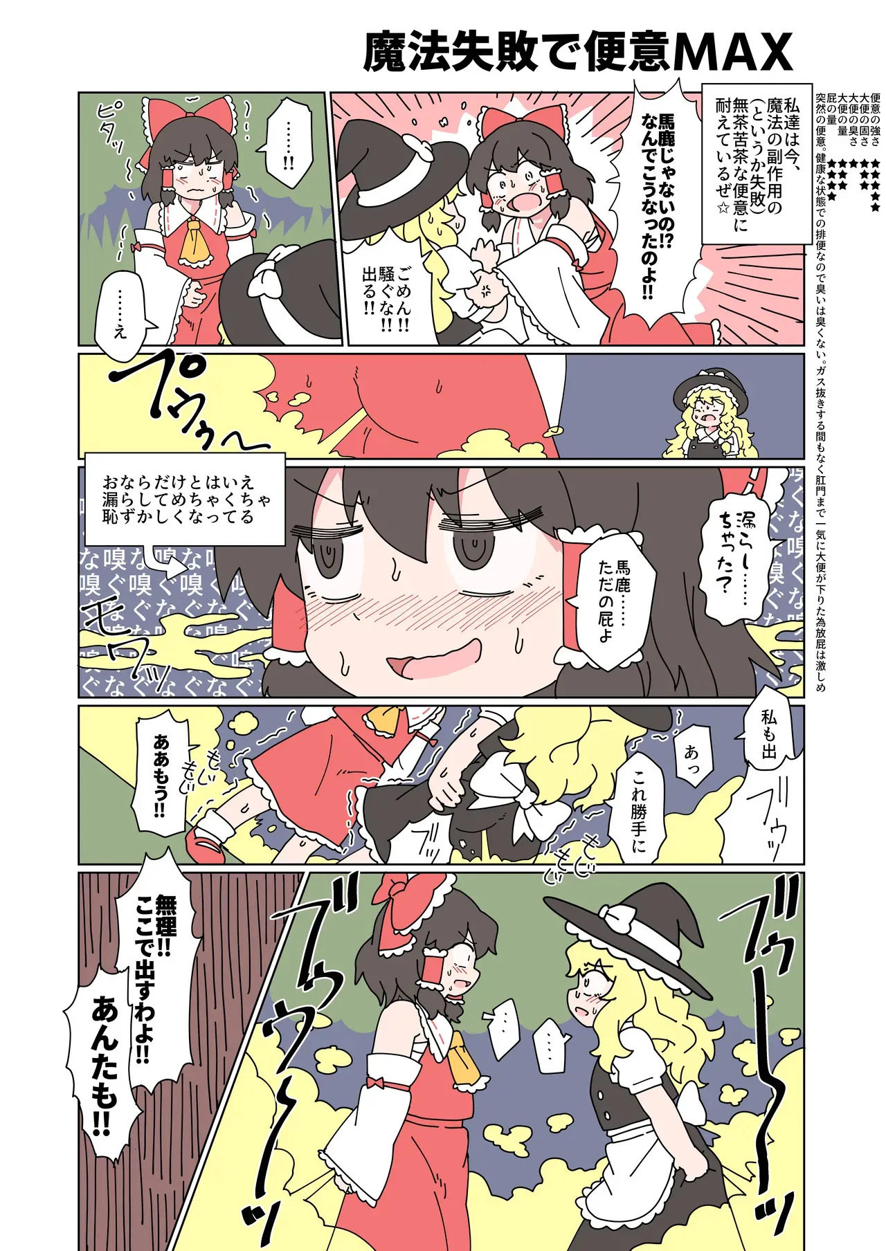 [うんざむ] 大便をひりだす少女たち_6