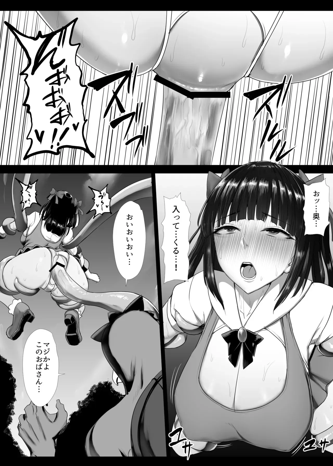 [いしみそ] 魔法少女おばさんと河童怪人_3