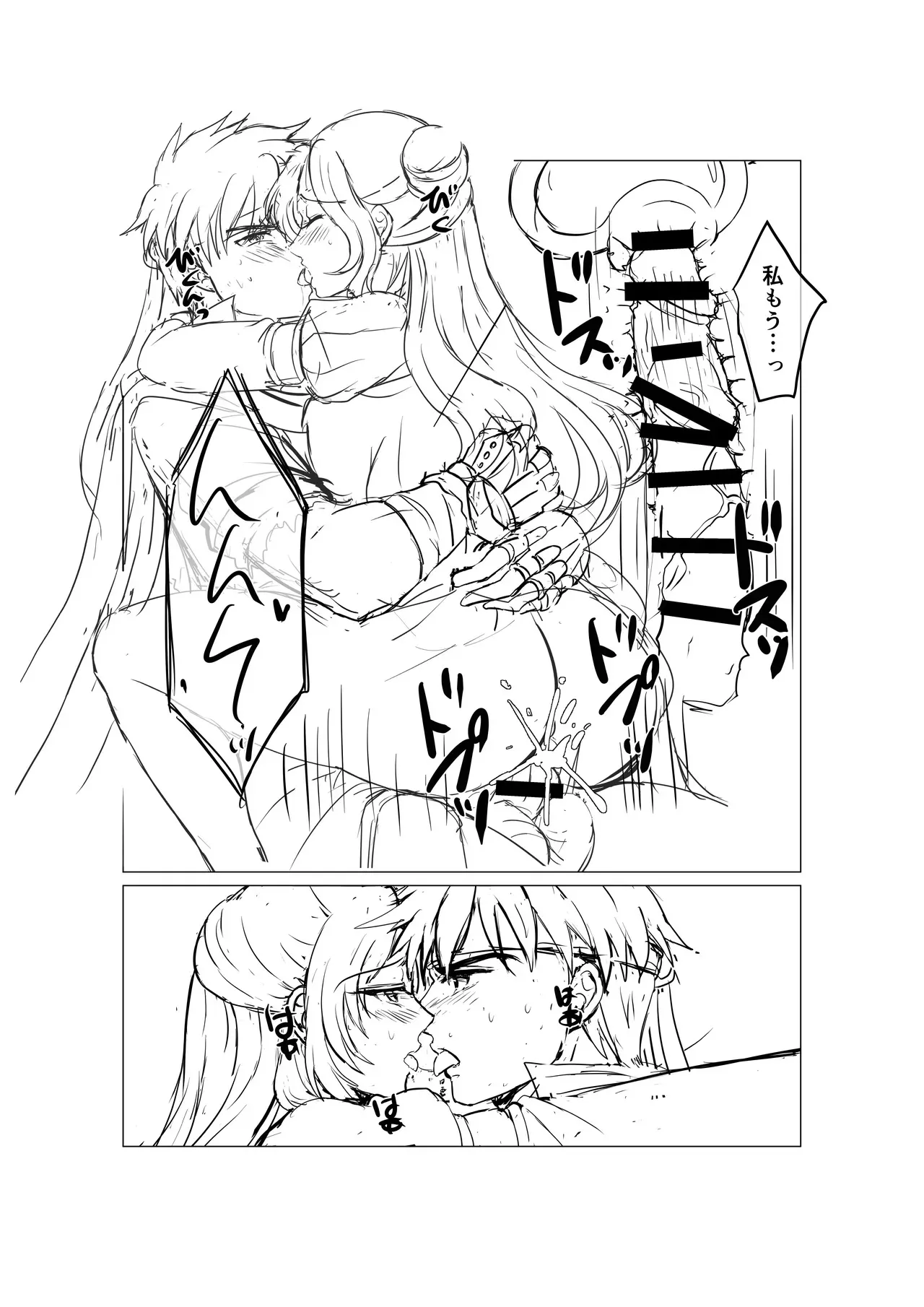 [たぽりたん食堂 (たら)] 傭兵と王女さまっ (ファイアーエムブレム 蒼炎の軌跡)_10