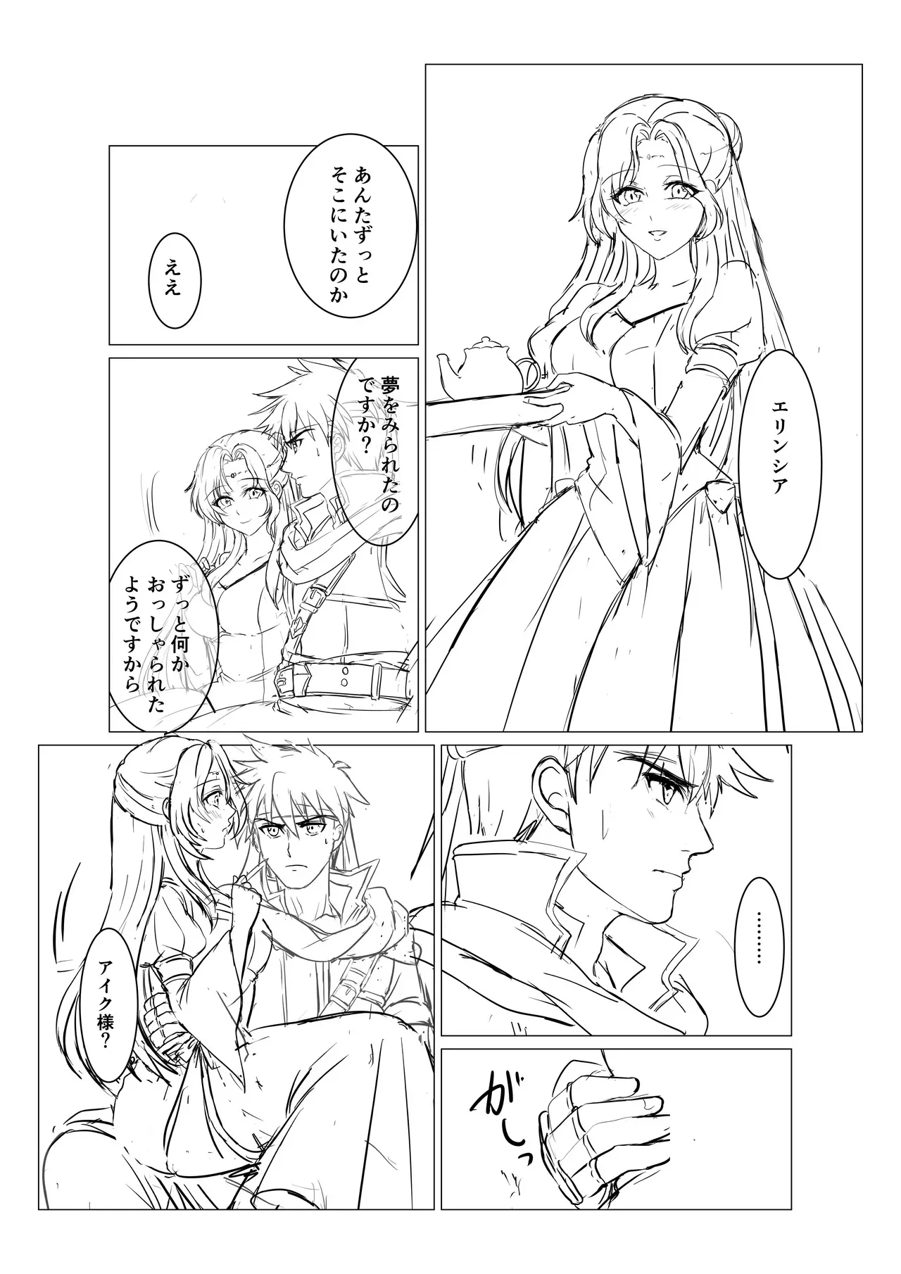 [たぽりたん食堂 (たら)] 傭兵と王女さまっ (ファイアーエムブレム 蒼炎の軌跡)_3