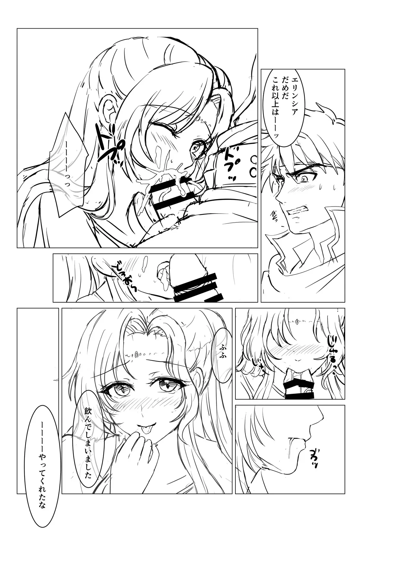 [たぽりたん食堂 (たら)] 傭兵と王女さまっ (ファイアーエムブレム 蒼炎の軌跡)_6