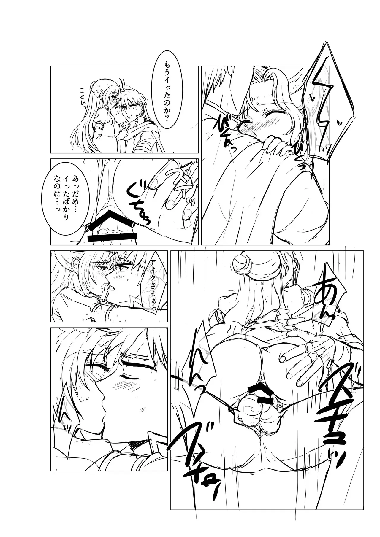 [たぽりたん食堂 (たら)] 傭兵と王女さまっ (ファイアーエムブレム 蒼炎の軌跡)_8