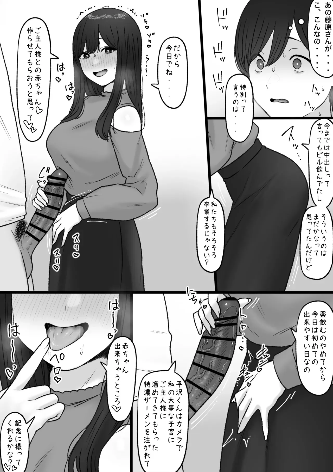 [坦々MEN] 隣の君は_9