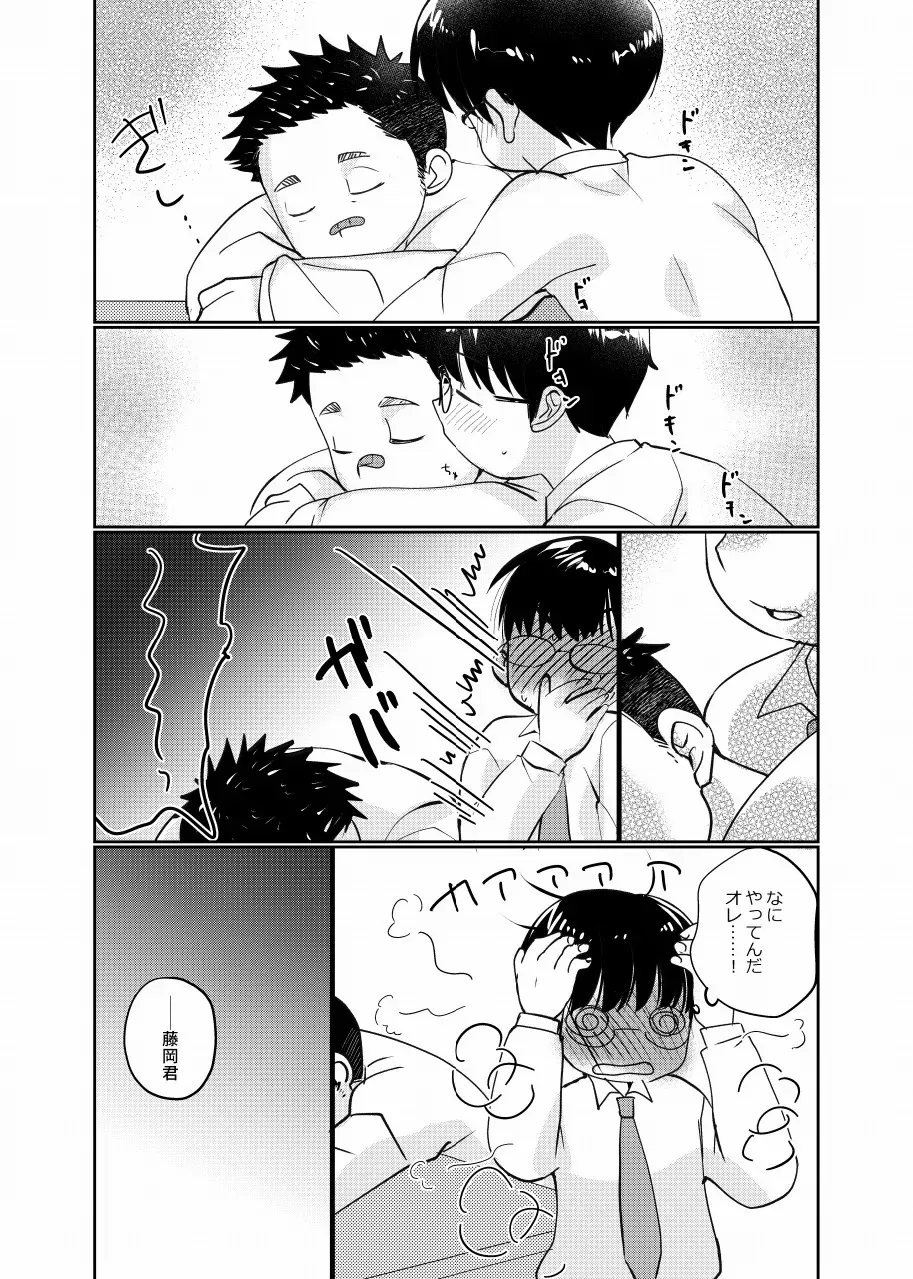 [たなかな (田中なつみ)] 放課後図書館少年 [DL版]_6