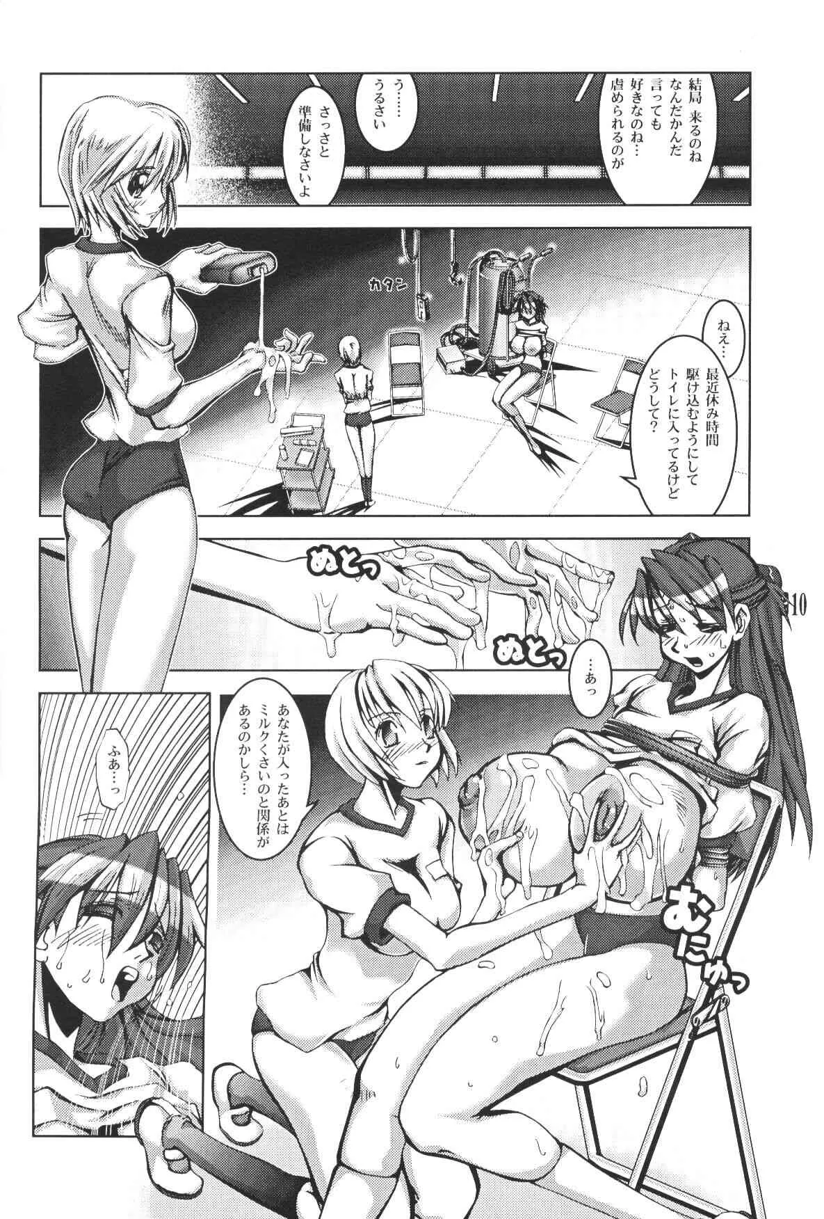 (C63) [HGH (HG茶川)] PLEATED GUNNER #09 BLACK AND WHITE 乳スカ (新世紀エヴァンゲリオン)_9