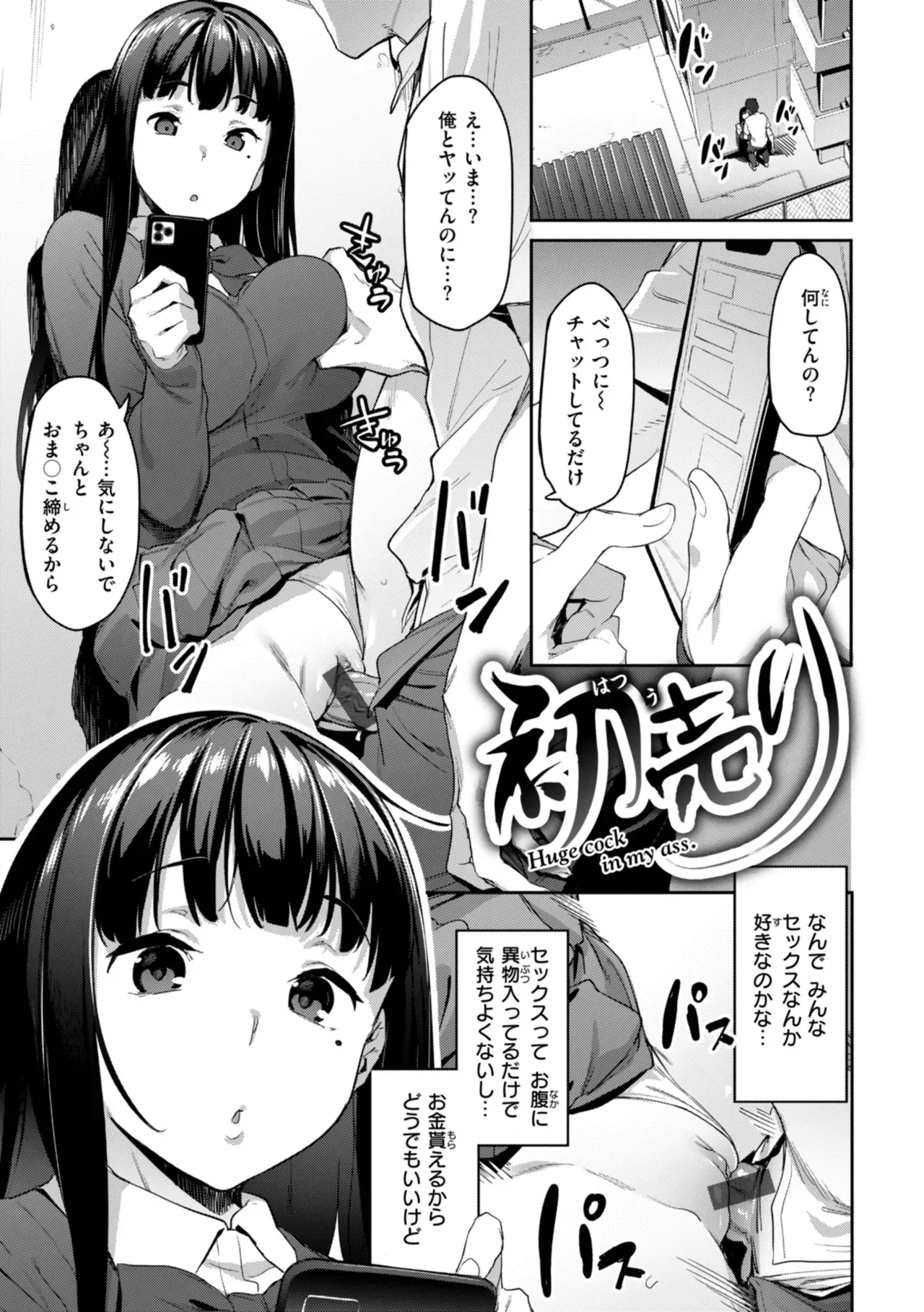[赤セイリュウ] まずはセフレから、どう？_5