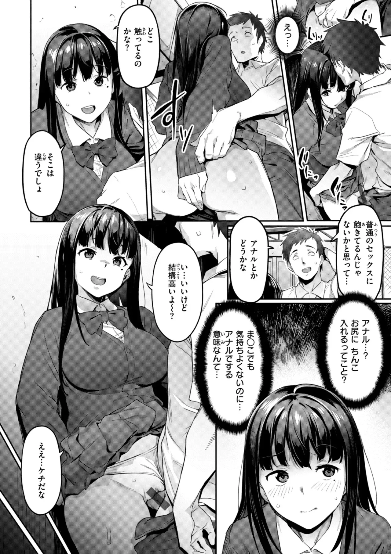 [赤セイリュウ] まずはセフレから、どう？_6