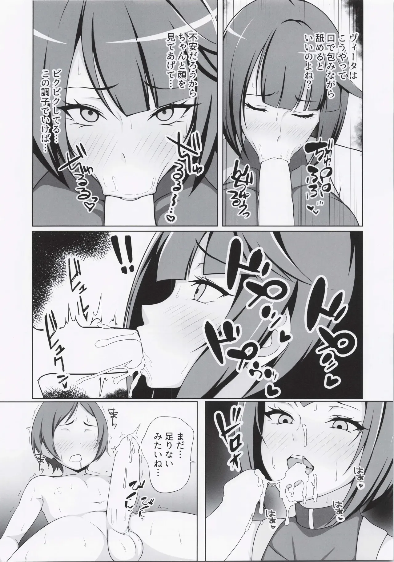 [ジャバランド (よろず)] 推参!!ドスケベニンジャ72 (メギド72)_7